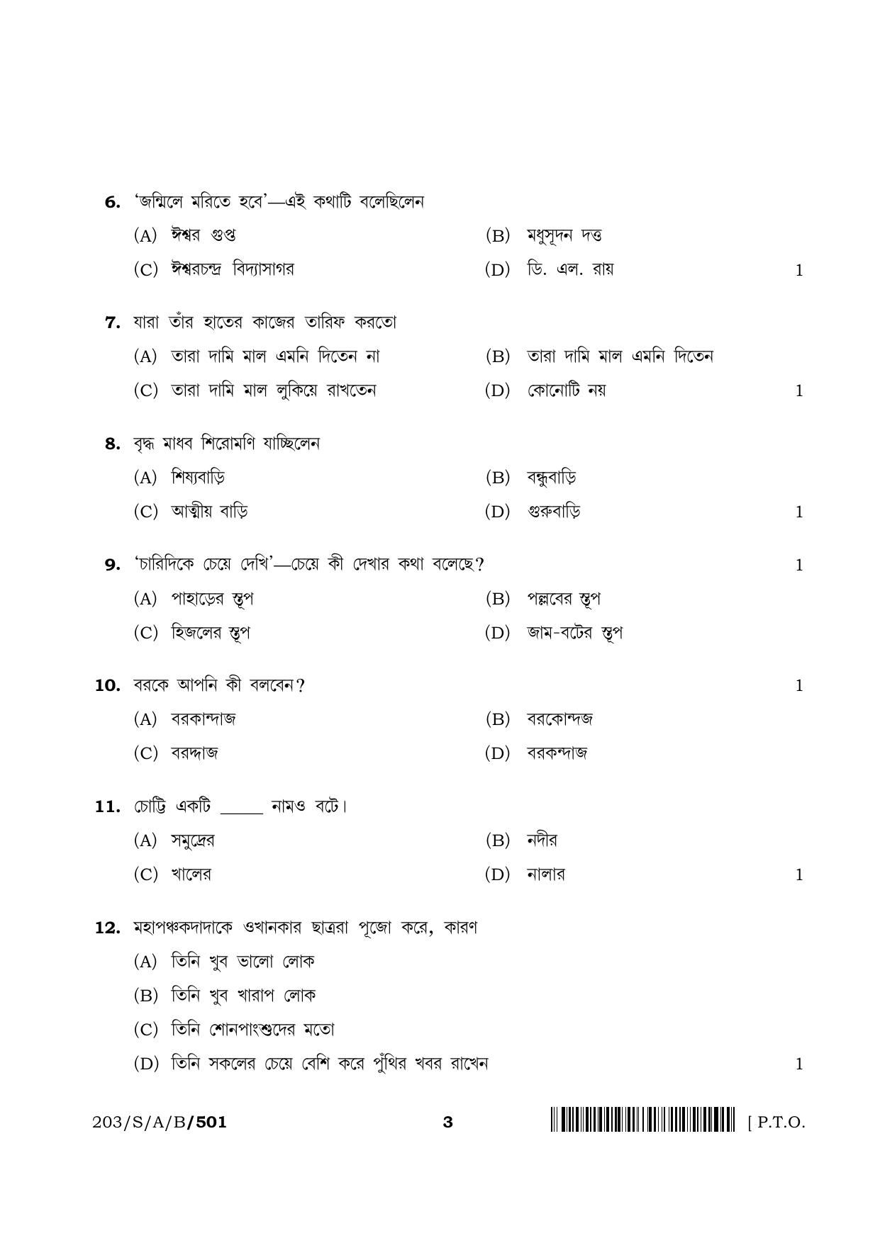 NIOS 2023 Class 10 Bengali Question Paper - Page 3