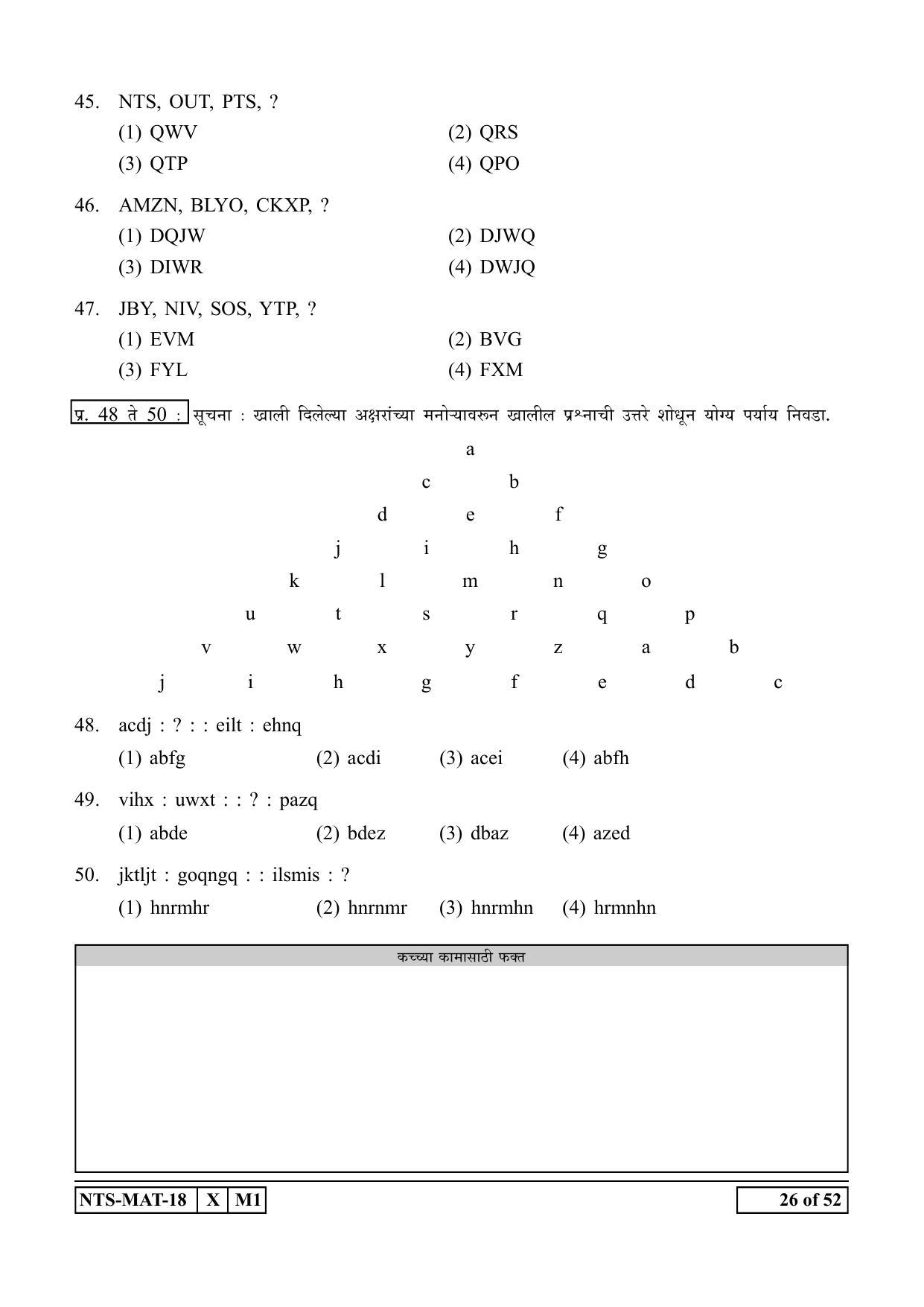 Maharashtra NTSE 2019 MAT (Marathi) Question Paper - Page 26