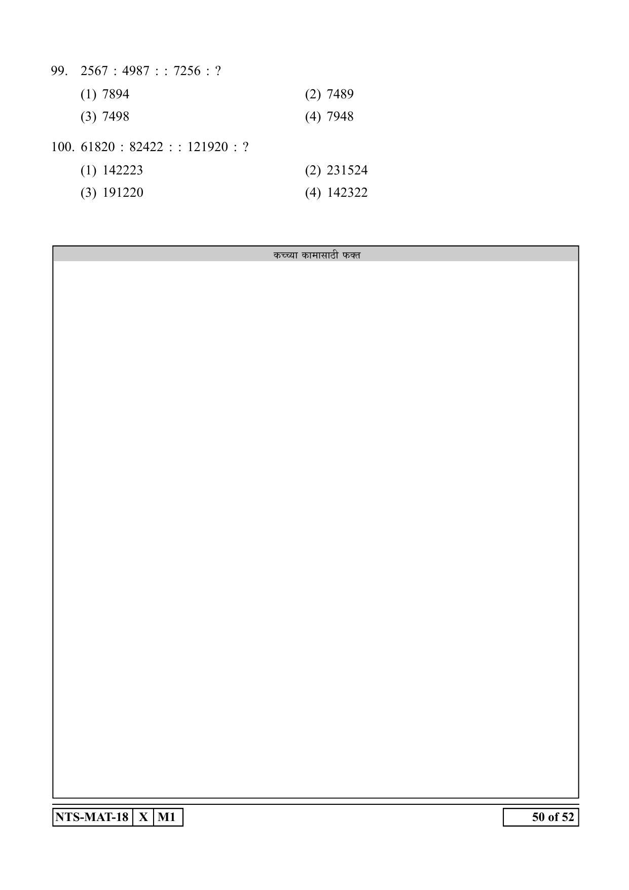 Maharashtra NTSE 2019 MAT (Marathi) Question Paper - Page 50