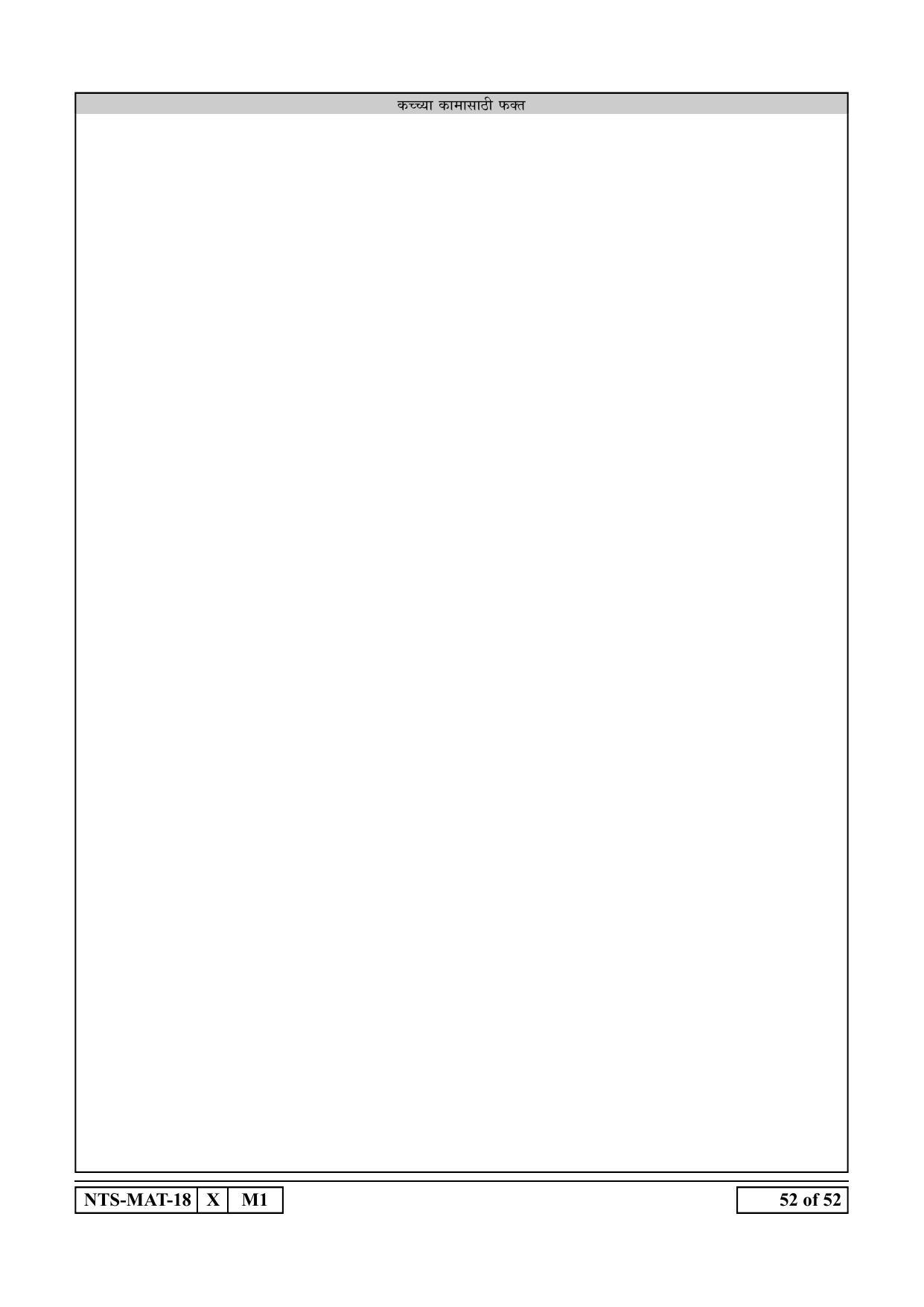 Maharashtra NTSE 2019 MAT (Marathi) Question Paper - Page 52
