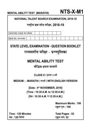 Maharashtra NTSE 2019 MAT (Marathi) Question Paper