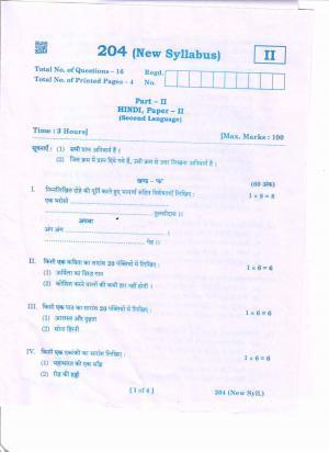AP 2nd Year General Question Paper March - 2020 - HINDI-II (NEW)