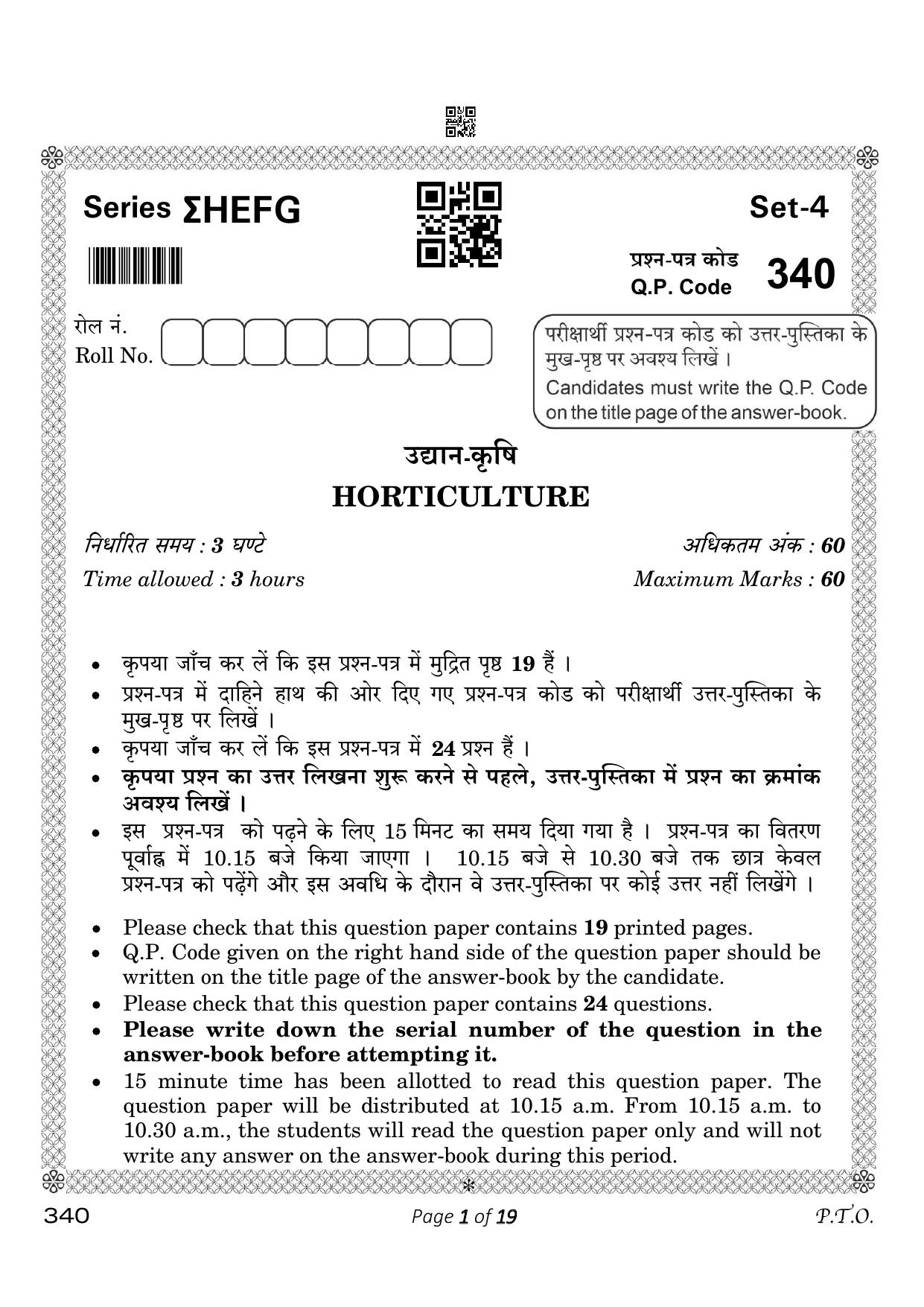 CBSE Class 12 340 Horticulture 2023 Question Paper - Page 1