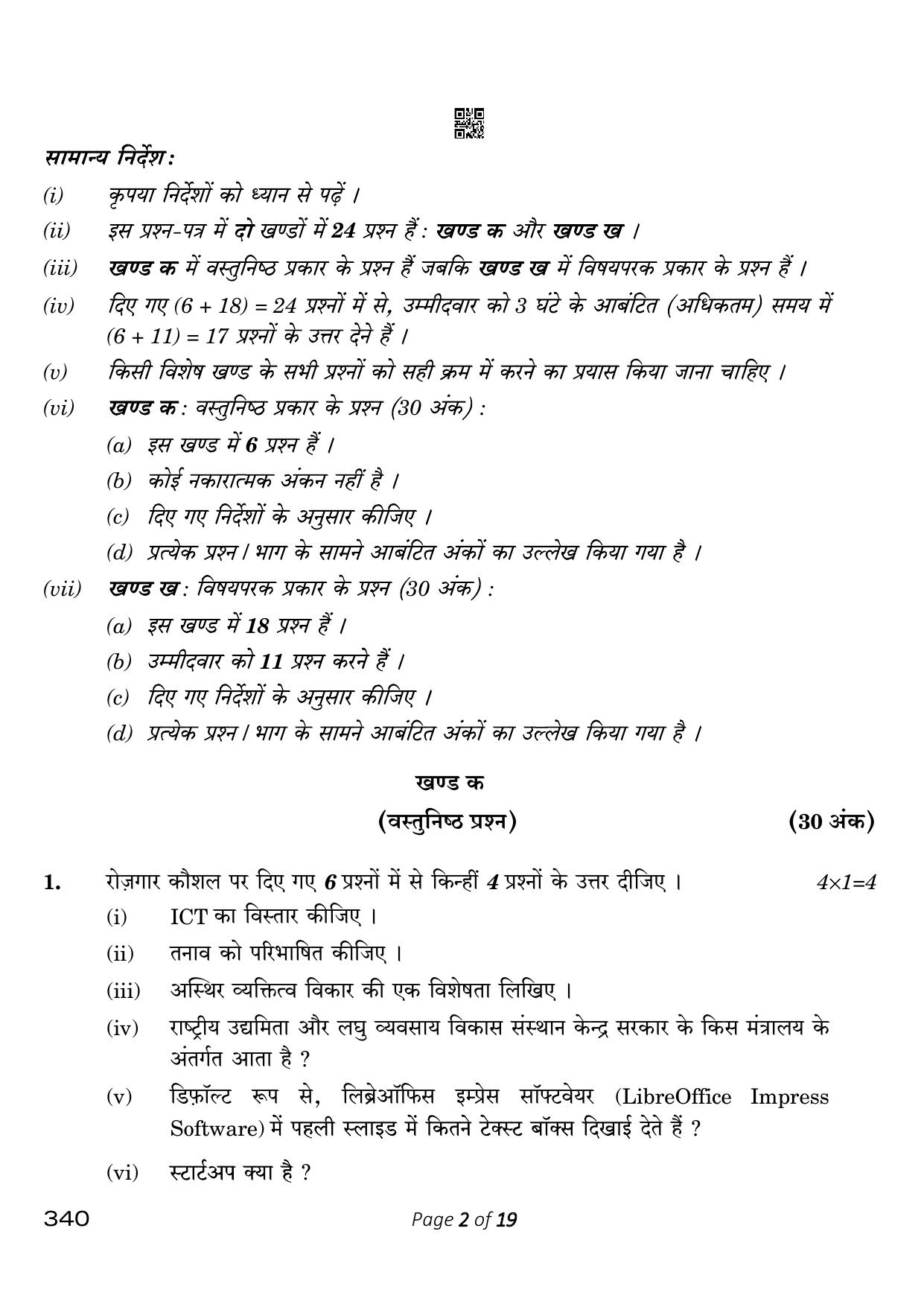 CBSE Class 12 340 Horticulture 2023 Question Paper - Page 2