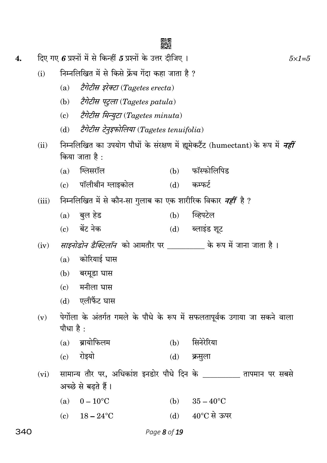 CBSE Class 12 340 Horticulture 2023 Question Paper - Page 8