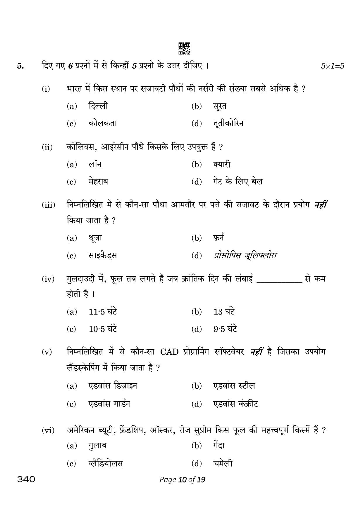 CBSE Class 12 340 Horticulture 2023 Question Paper - Page 10