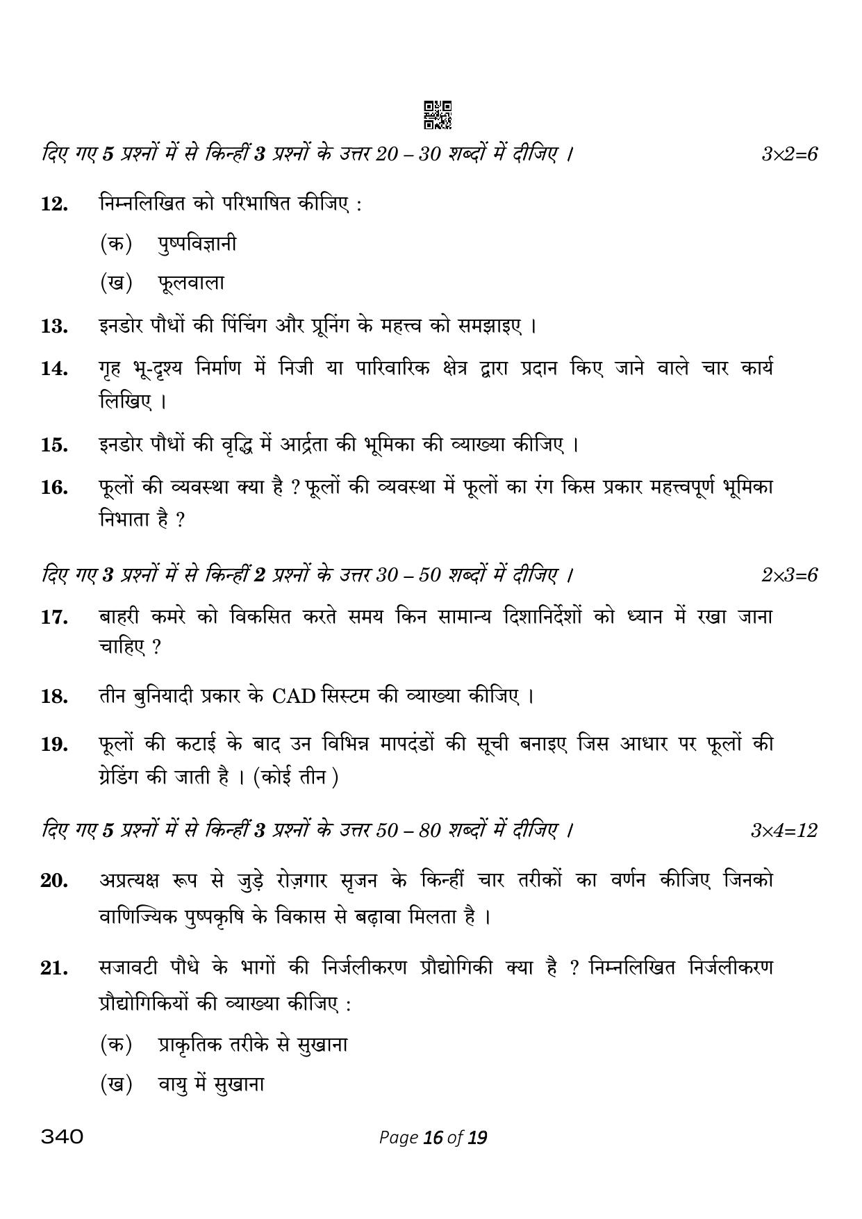 CBSE Class 12 340 Horticulture 2023 Question Paper - Page 16