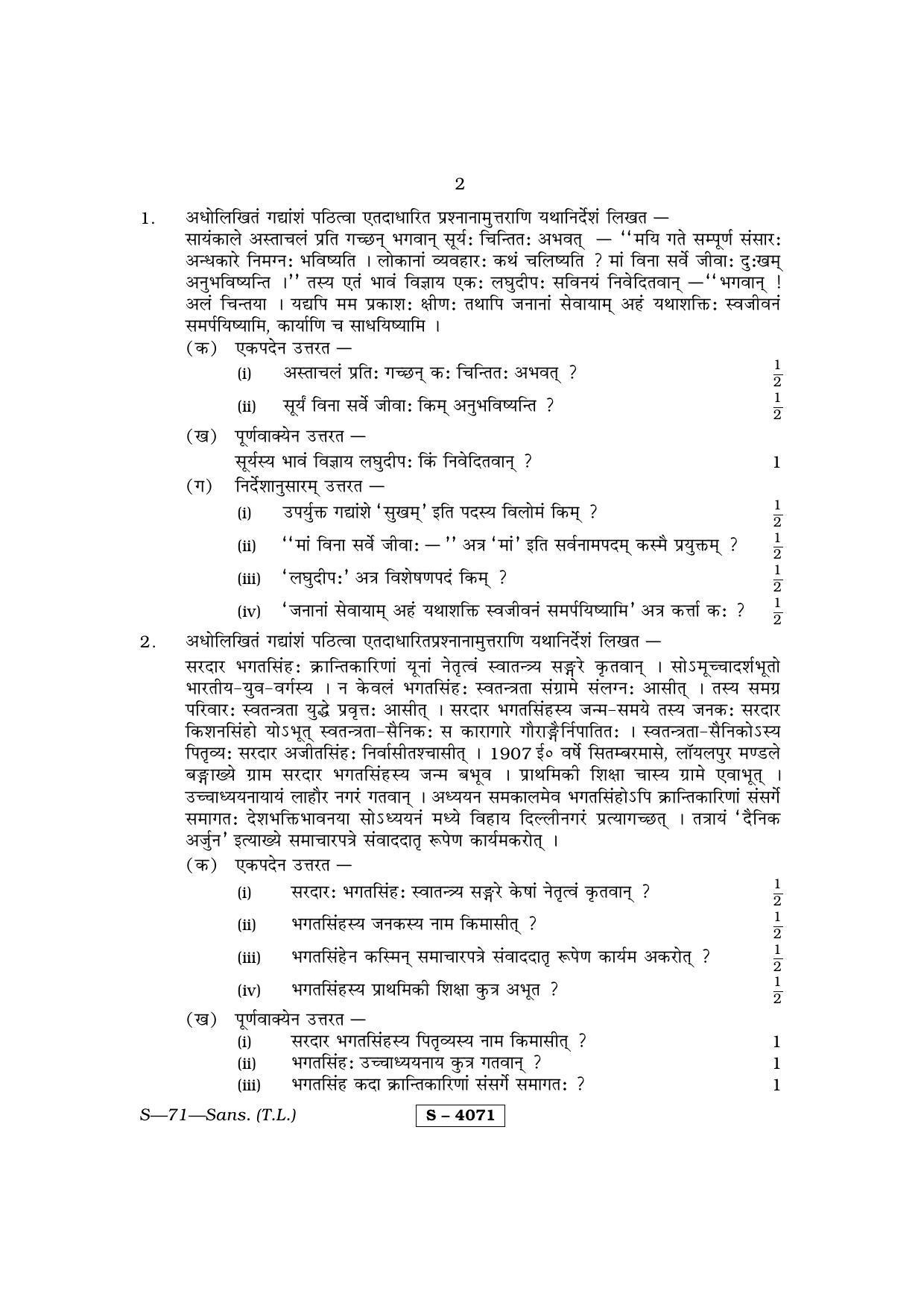 RBSE Class 10 Sanskrit (T.L.) 2015 Question Paper - Page 2