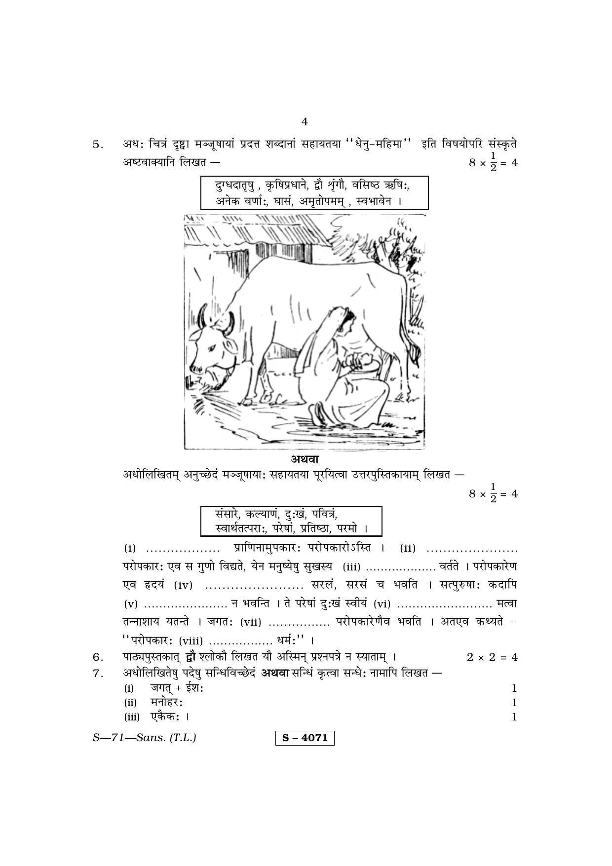 RBSE Class 10 Sanskrit (T.L.) 2015 Question Paper - Page 4