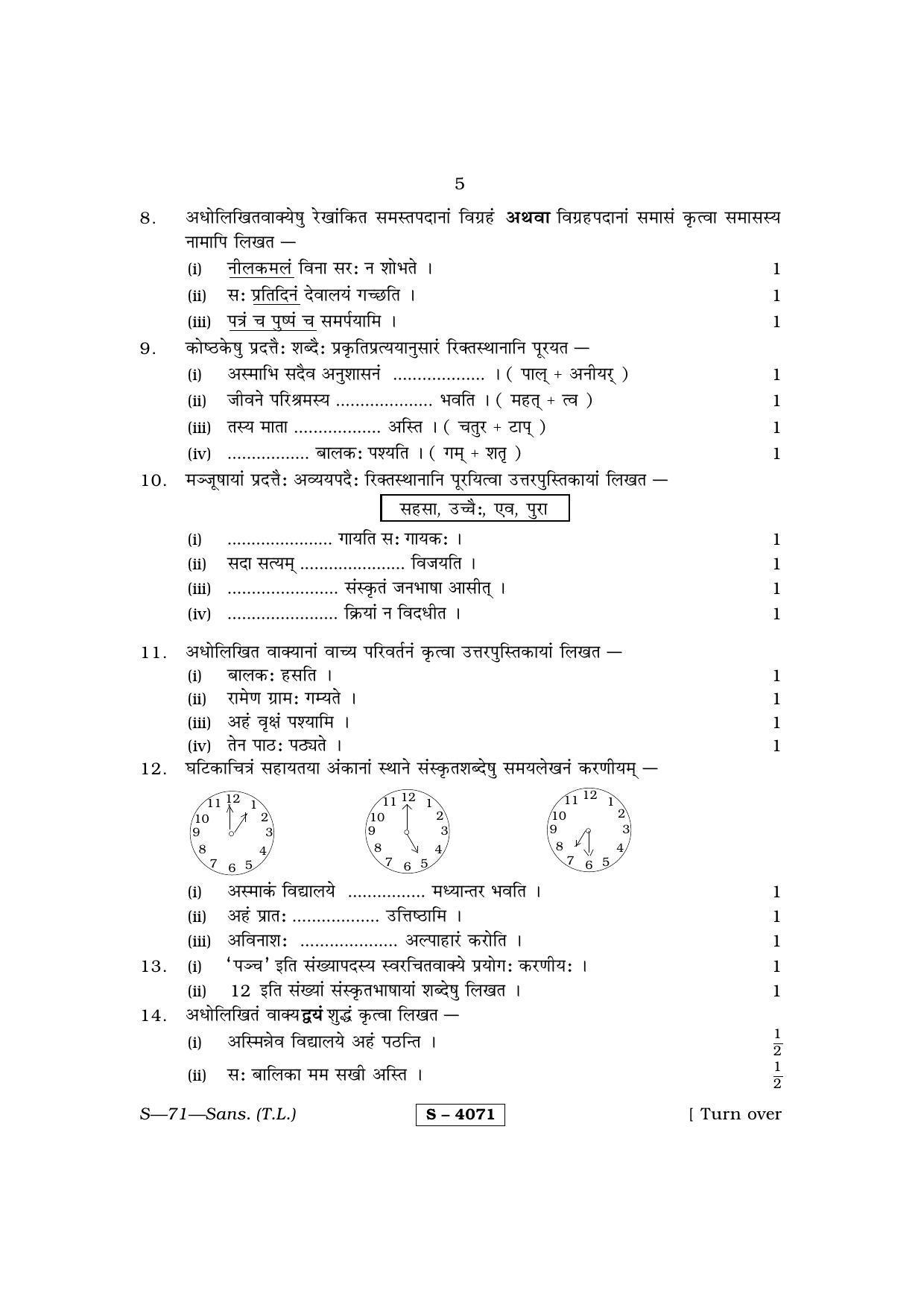 RBSE Class 10 Sanskrit (T.L.) 2015 Question Paper - Page 5