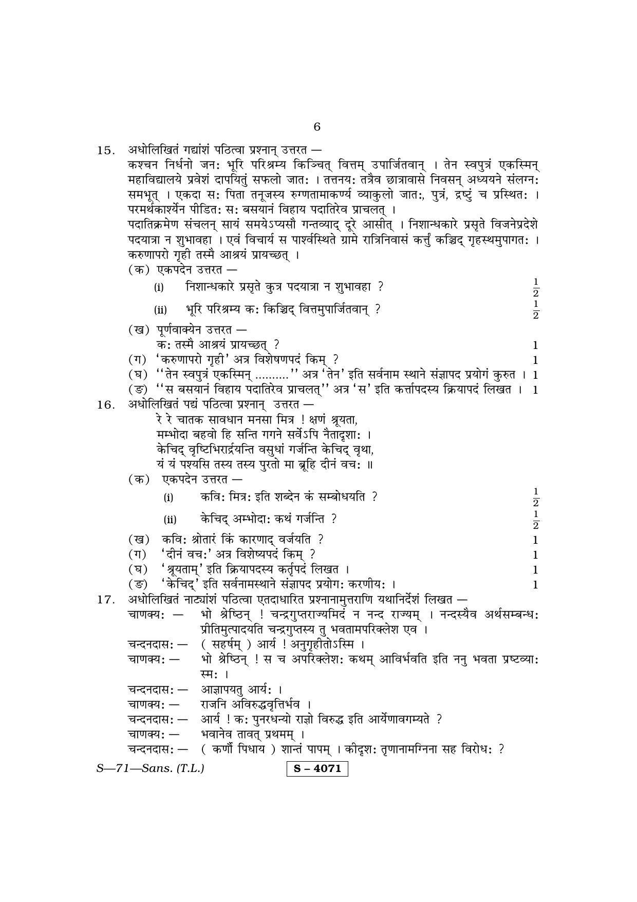 RBSE Class 10 Sanskrit (T.L.) 2015 Question Paper - Page 6