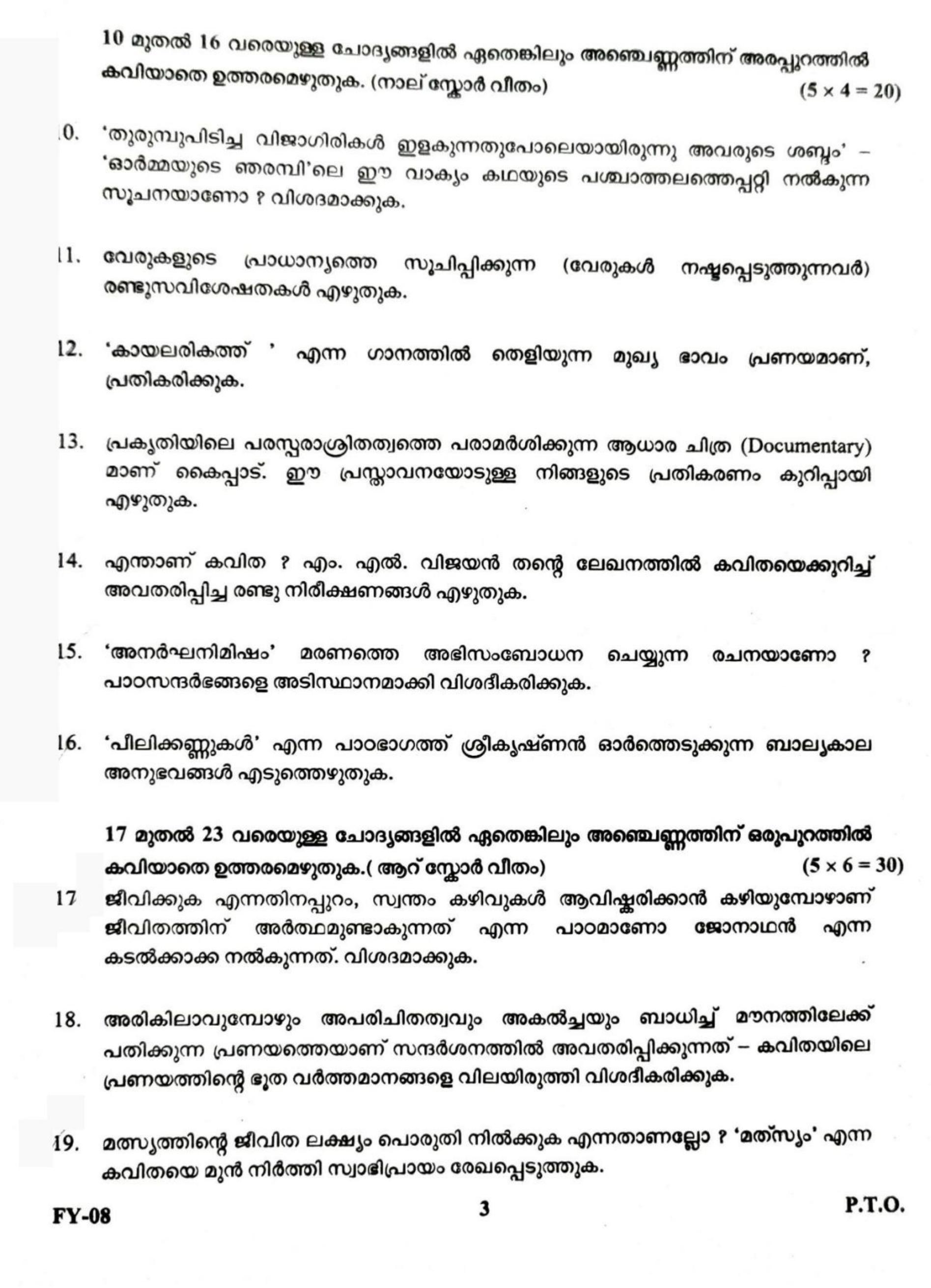 Kerala Plus One 2022 Malayalam Question Paper - Page 3