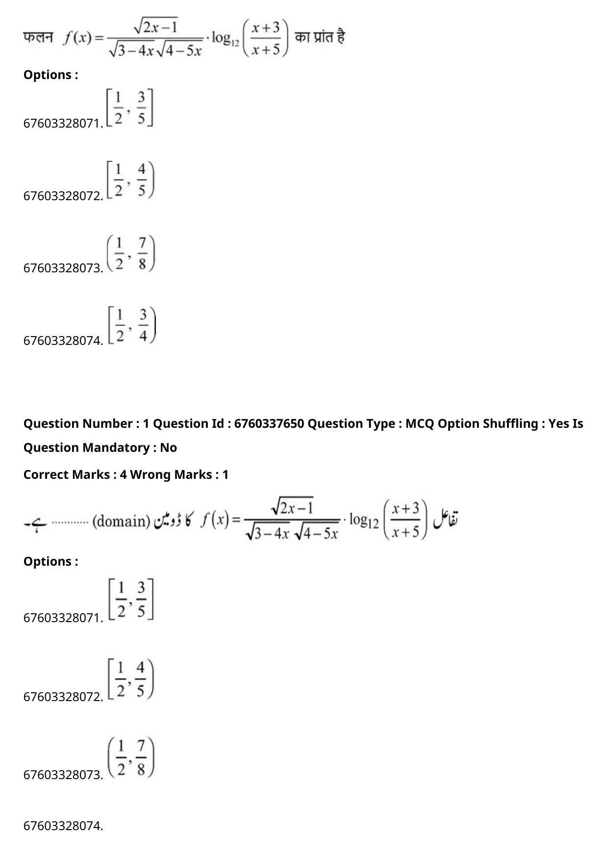 JEE Mains 2021: B.Arch English (Shift 2) 09-09-2021 Question Paper - Page 3