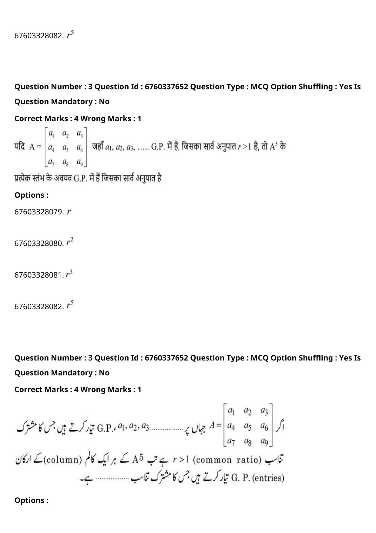 JEE Mains 2021: B.Arch English (Shift 2) 09-09-2021 Question Paper - Page 6