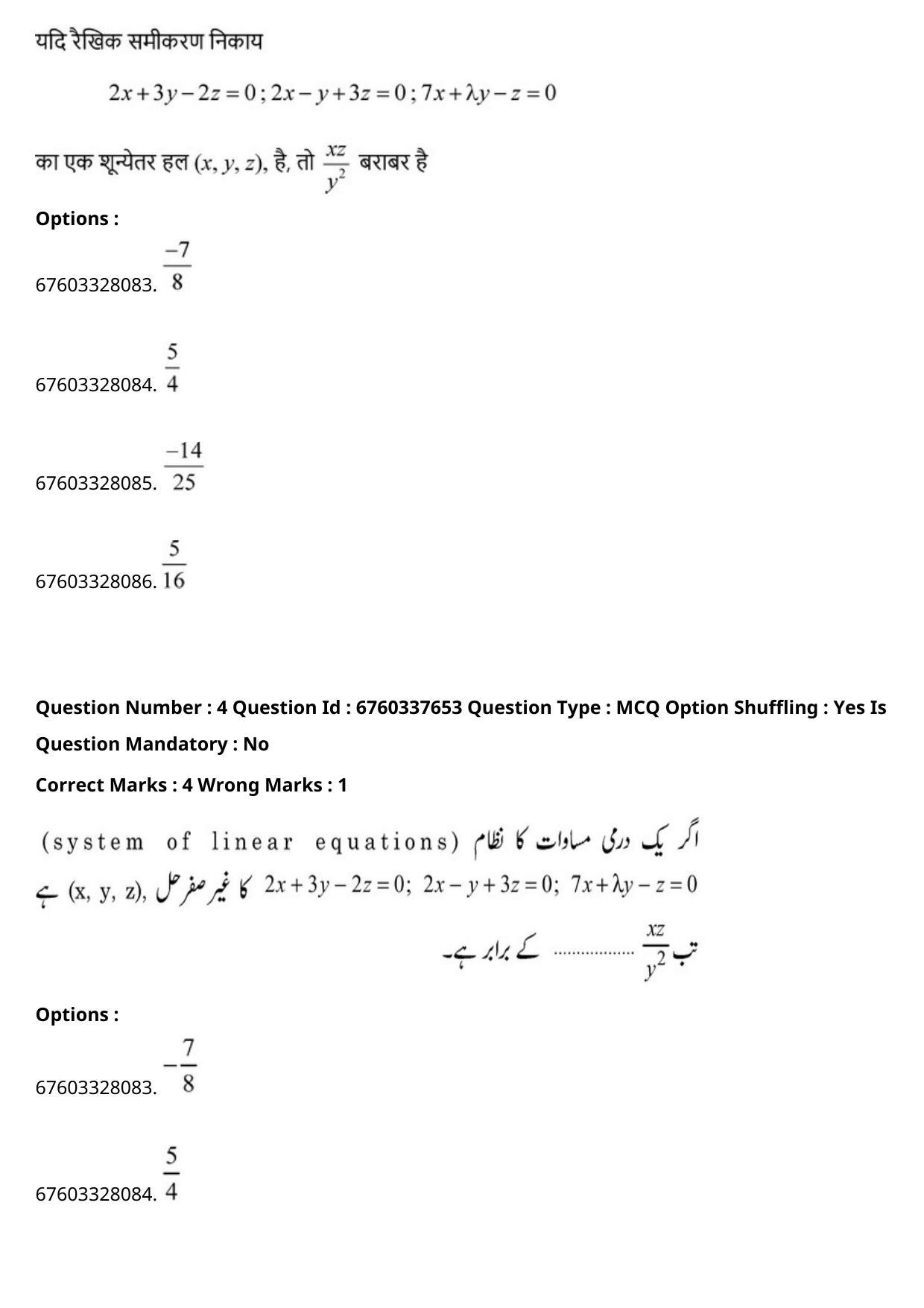 JEE Mains 2021: B.Arch English (Shift 2) 09-09-2021 Question Paper - Page 8