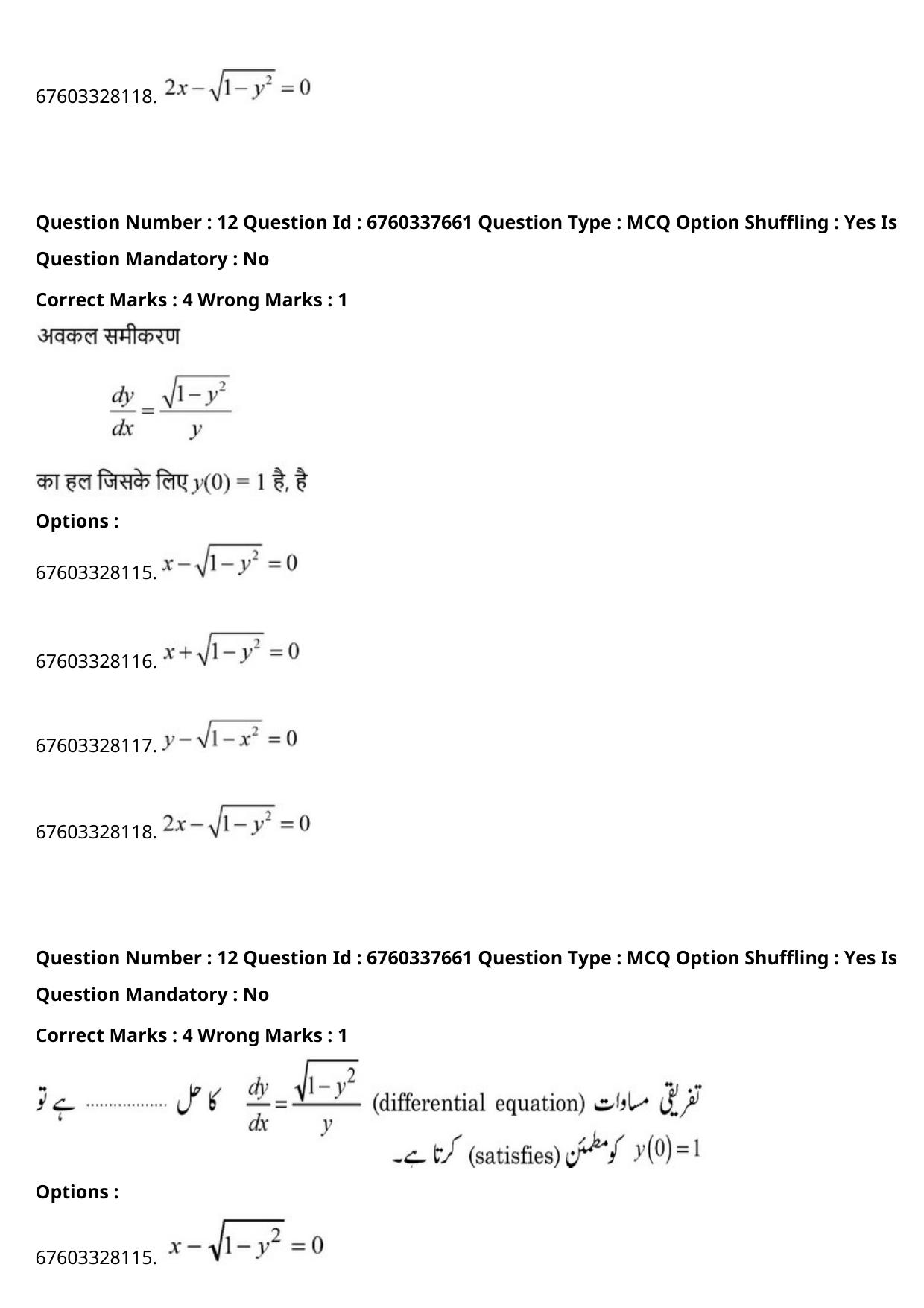 JEE Mains 2021: B.Arch English (Shift 2) 09-09-2021 Question Paper - Page 22