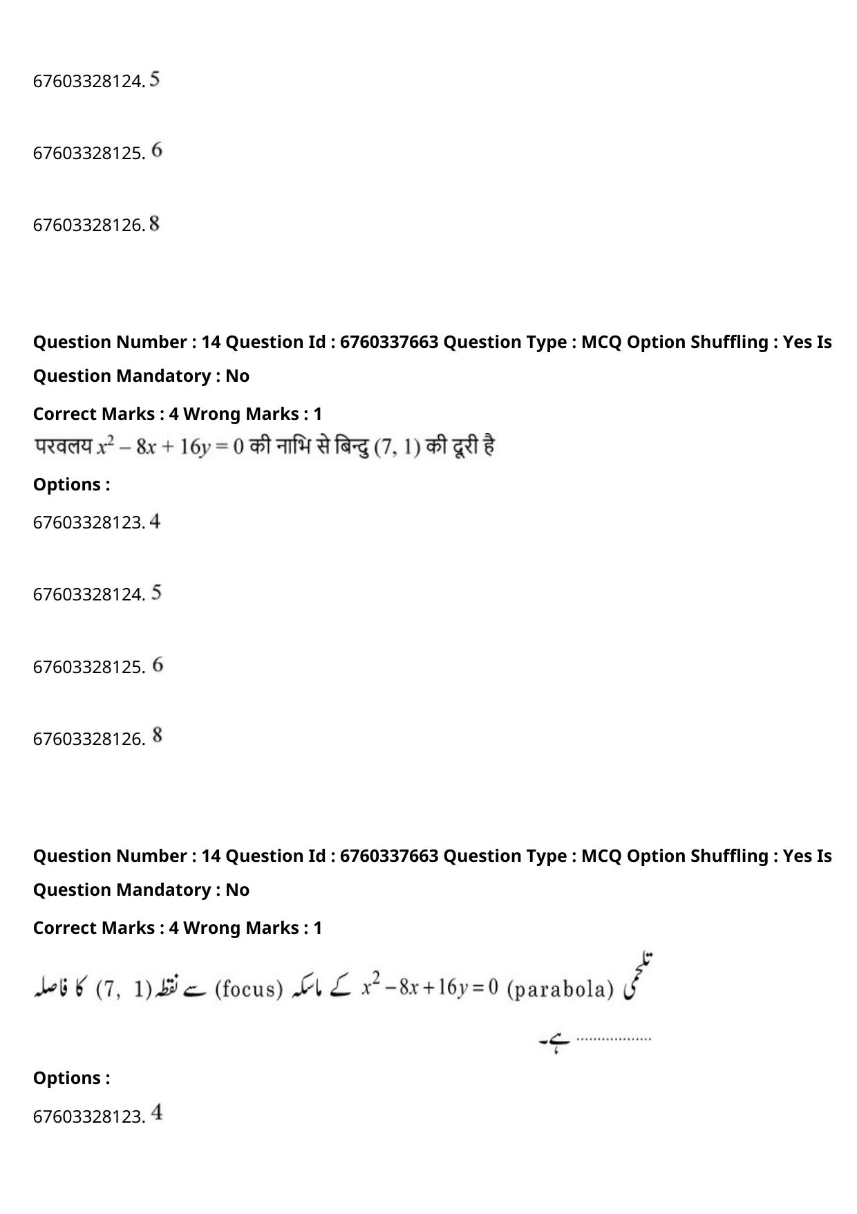 JEE Mains 2021: B.Arch English (Shift 2) 09-09-2021 Question Paper - Page 25