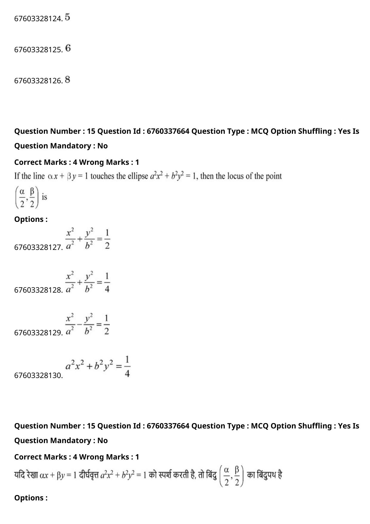 JEE Mains 2021: B.Arch English (Shift 2) 09-09-2021 Question Paper - Page 26