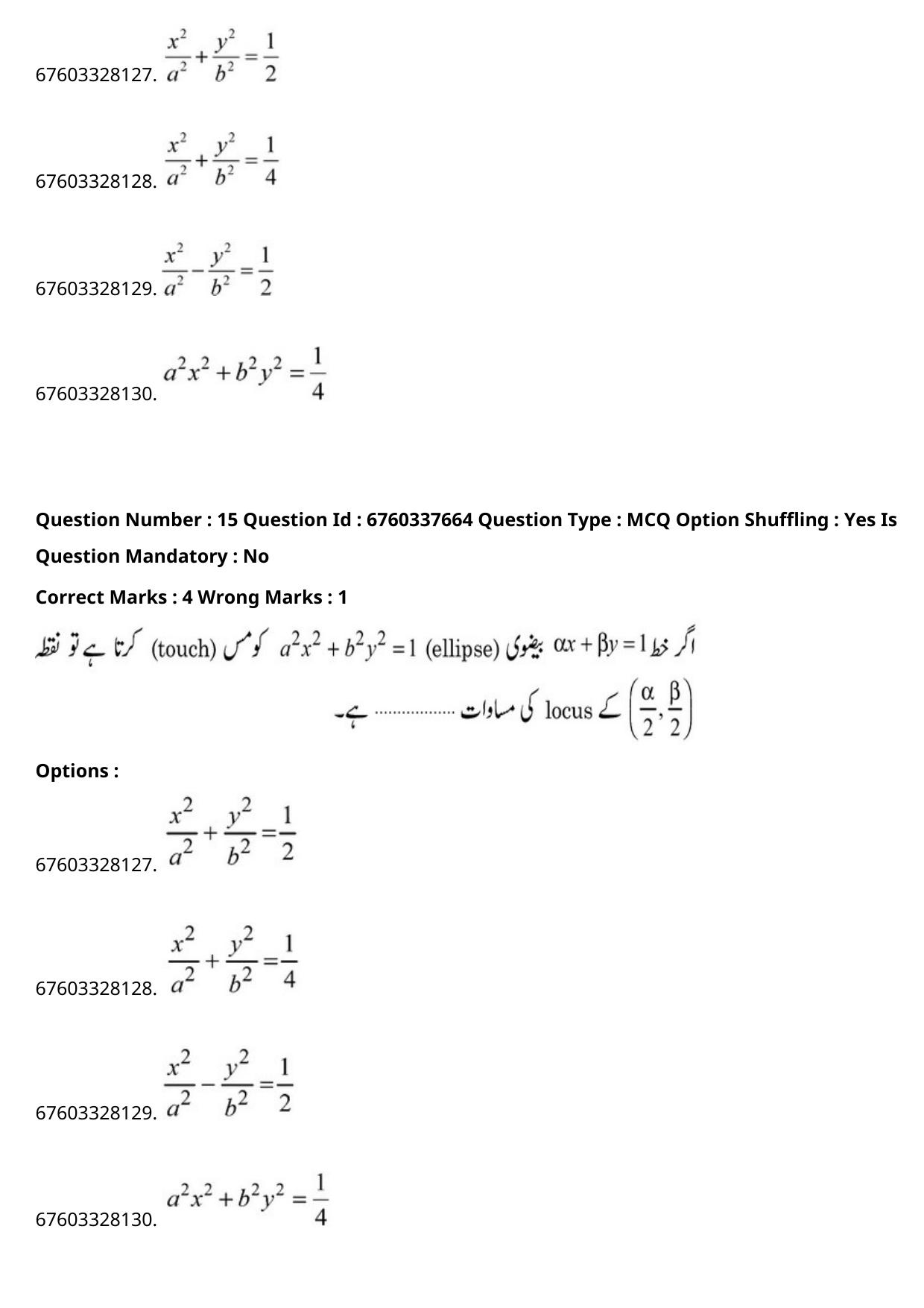 JEE Mains 2021: B.Arch English (Shift 2) 09-09-2021 Question Paper - Page 27