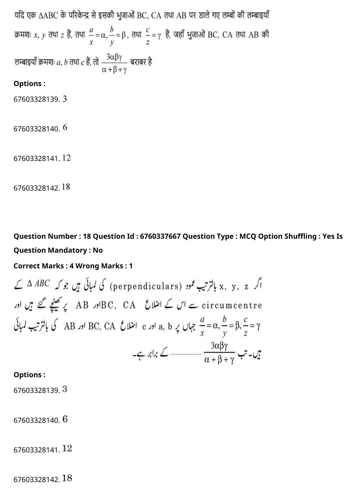 JEE Mains 2021: B.Arch English (Shift 2) 09-09-2021 Question Paper - Page 32