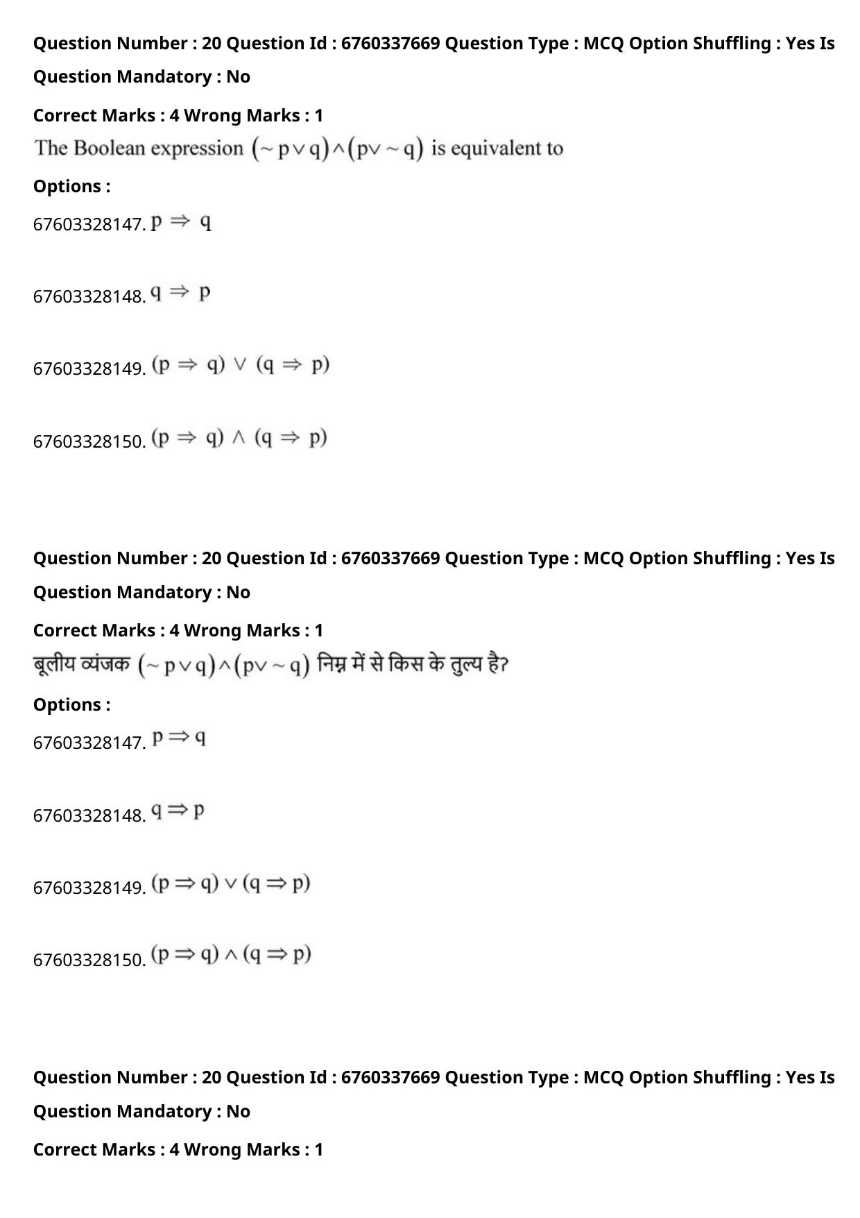 JEE Mains 2021: B.Arch English (Shift 2) 09-09-2021 Question Paper - Page 35