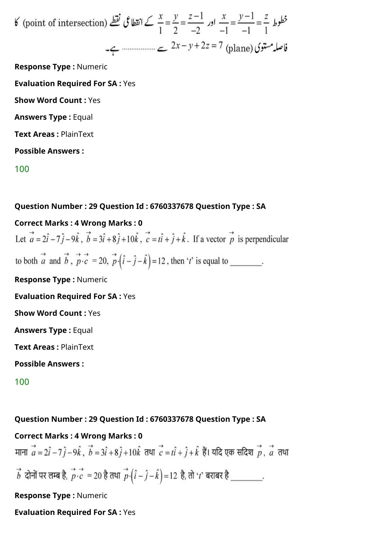 JEE Mains 2021: B.Arch English (Shift 2) 09-09-2021 Question Paper - Page 47