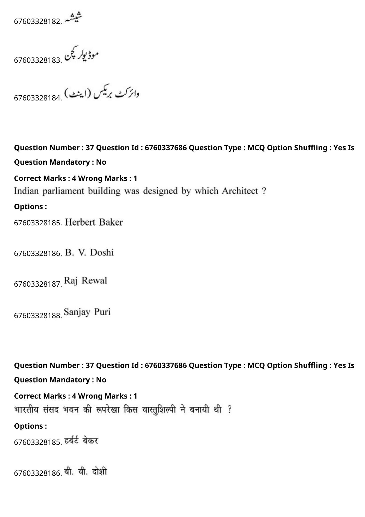 JEE Mains 2021: B.Arch English (Shift 2) 09-09-2021 Question Paper - Page 59