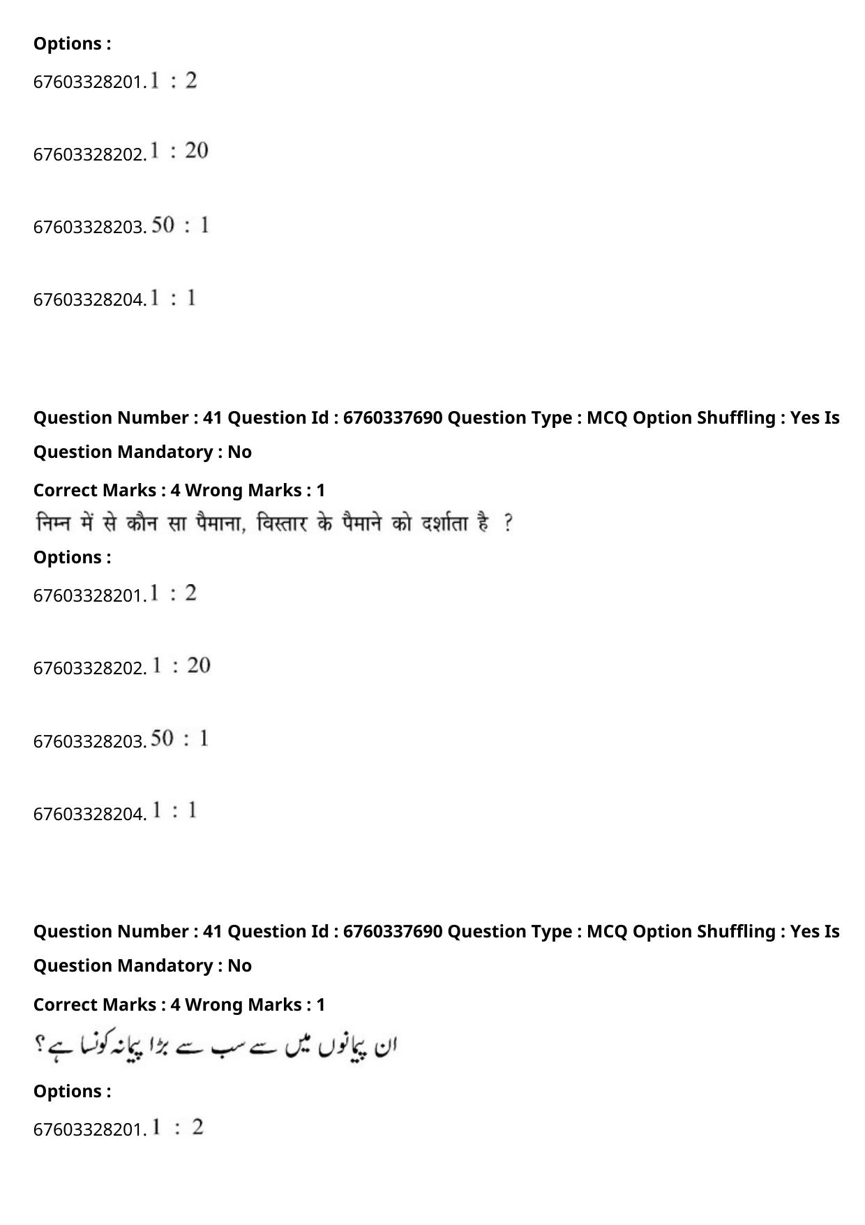 JEE Mains 2021: B.Arch English (Shift 2) 09-09-2021 Question Paper - Page 65