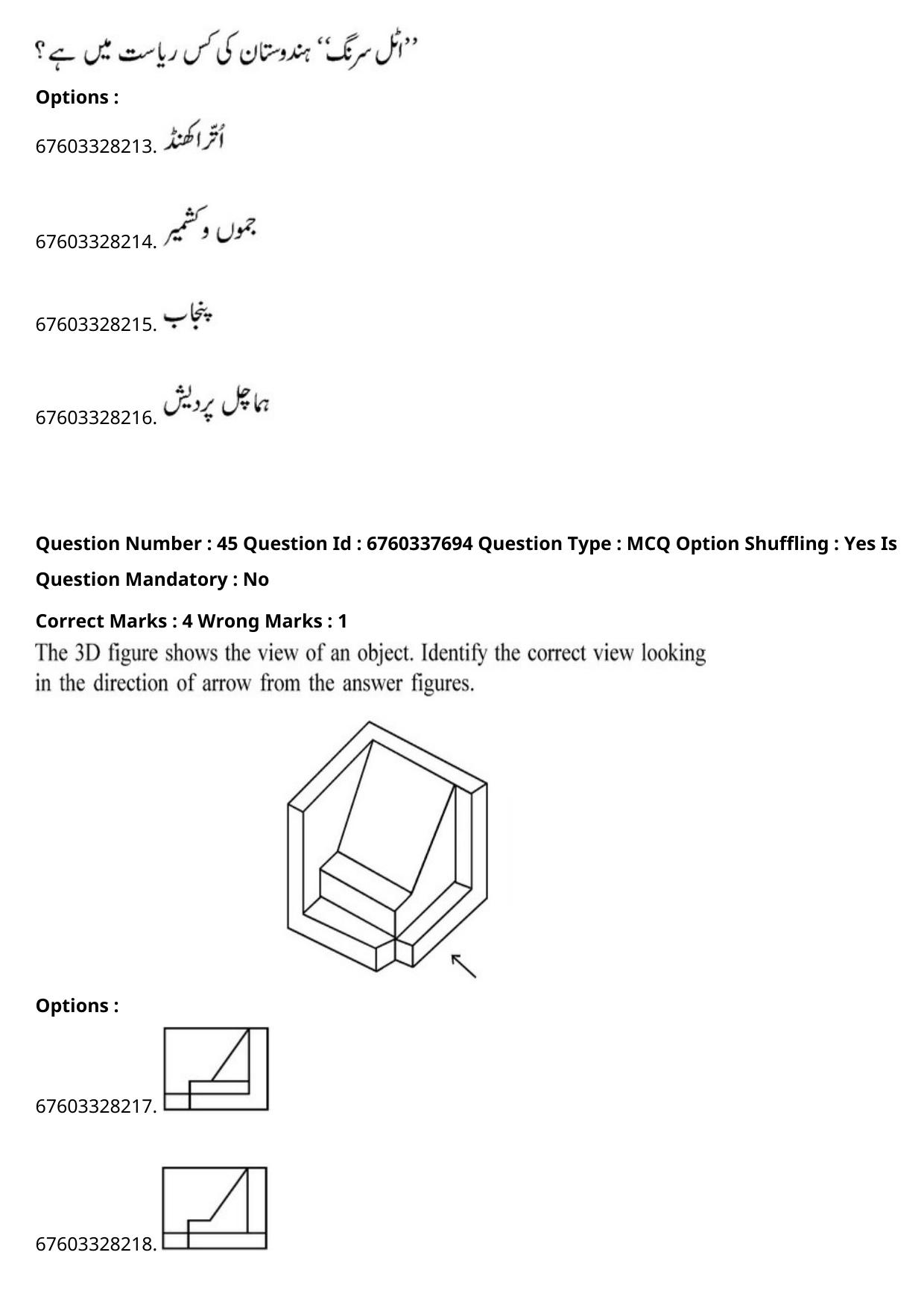 JEE Mains 2021: B.Arch English (Shift 2) 09-09-2021 Question Paper - Page 70
