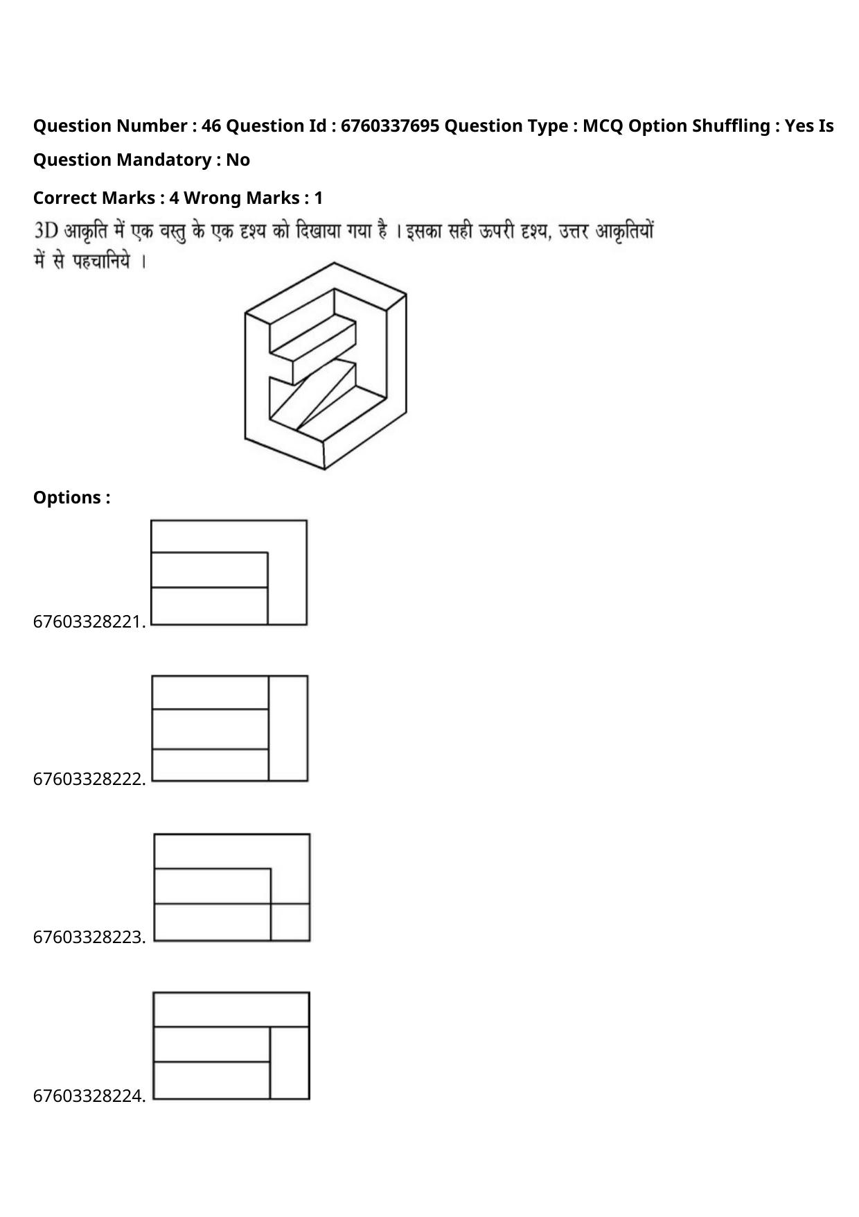 JEE Mains 2021: B.Arch English (Shift 2) 09-09-2021 Question Paper - Page 74