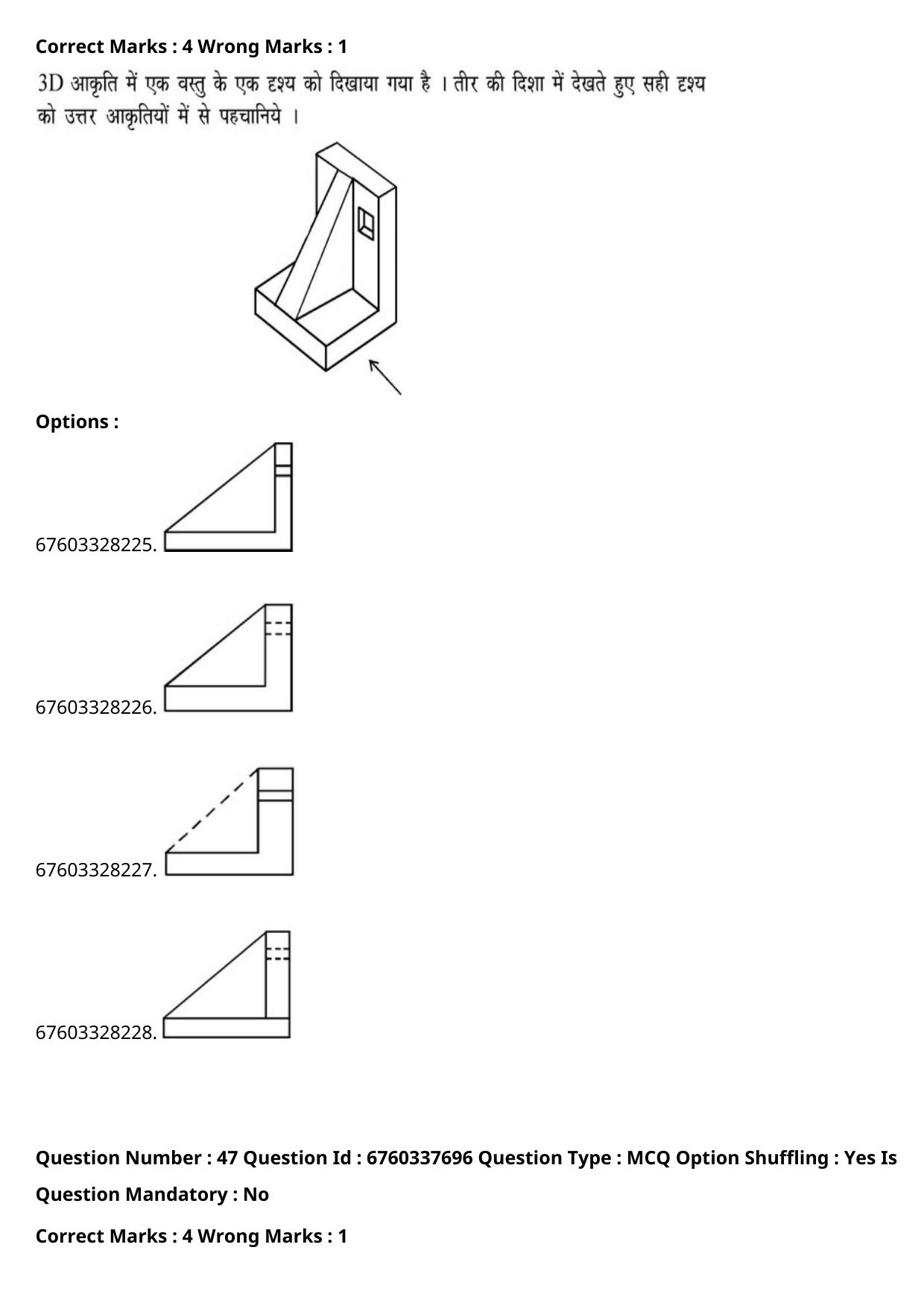 JEE Mains 2021: B.Arch English (Shift 2) 09-09-2021 Question Paper - Page 77