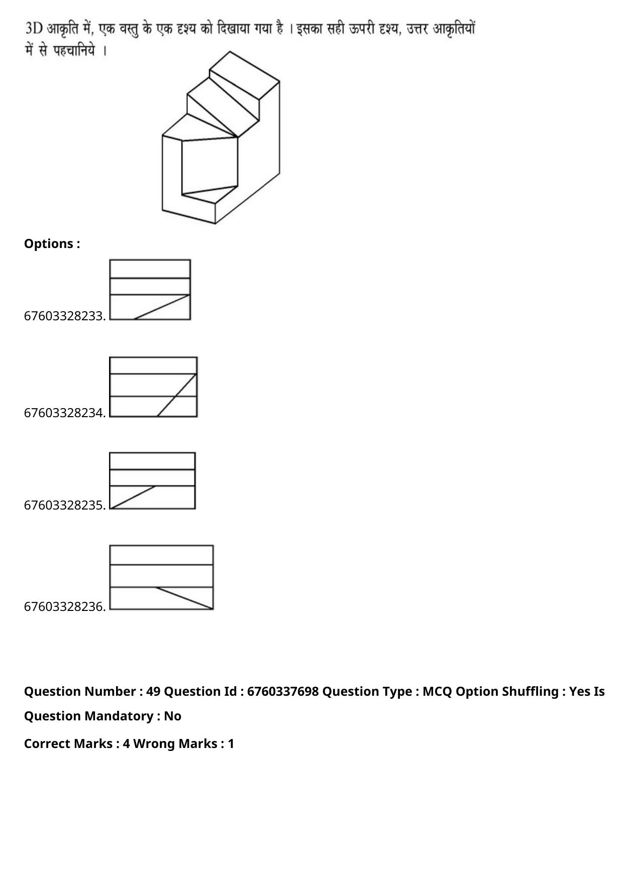 JEE Mains 2021: B.Arch English (Shift 2) 09-09-2021 Question Paper - Page 83