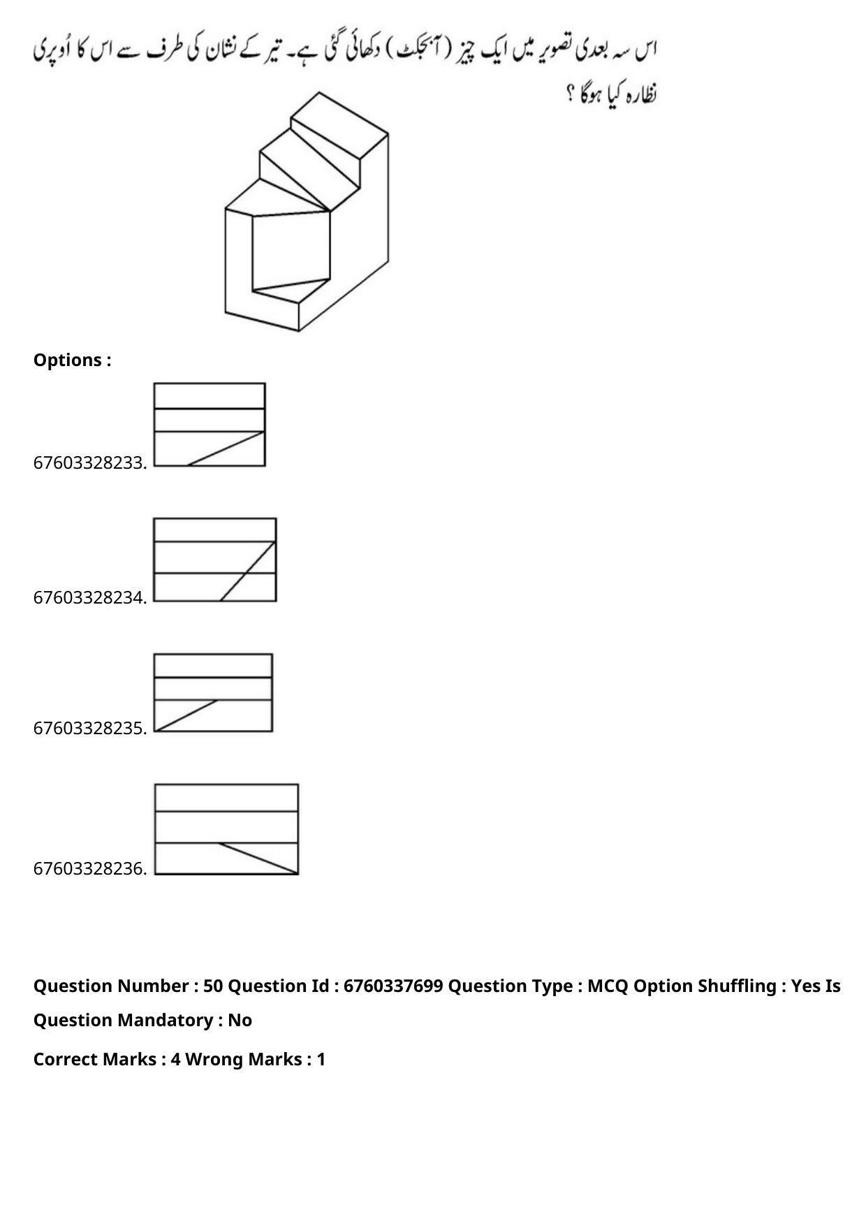 JEE Mains 2021: B.Arch English (Shift 2) 09-09-2021 Question Paper - Page 84