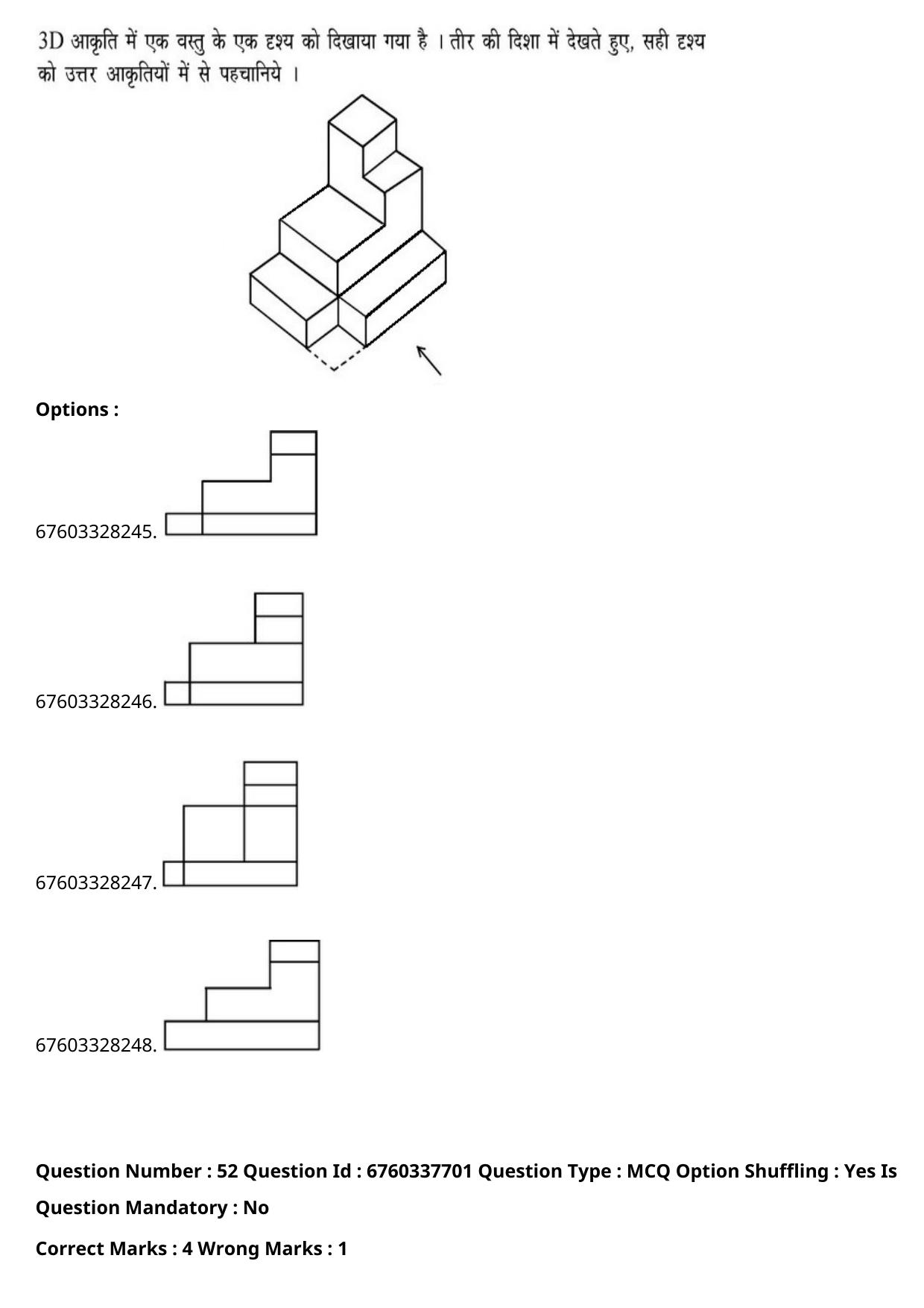 JEE Mains 2021: B.Arch English (Shift 2) 09-09-2021 Question Paper - Page 93