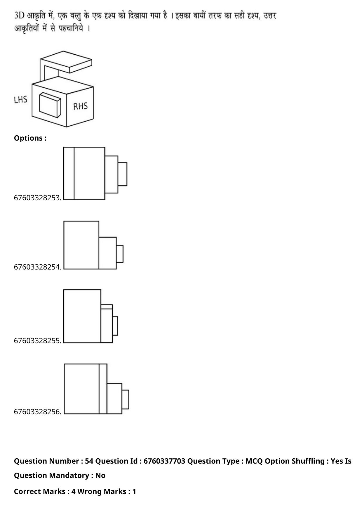 JEE Mains 2021: B.Arch English (Shift 2) 09-09-2021 Question Paper - Page 99
