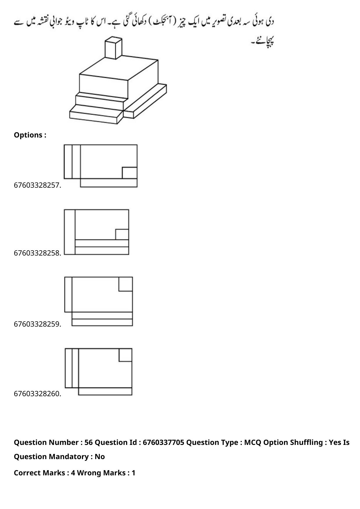 JEE Mains 2021: B.Arch English (Shift 2) 09-09-2021 Question Paper - Page 103