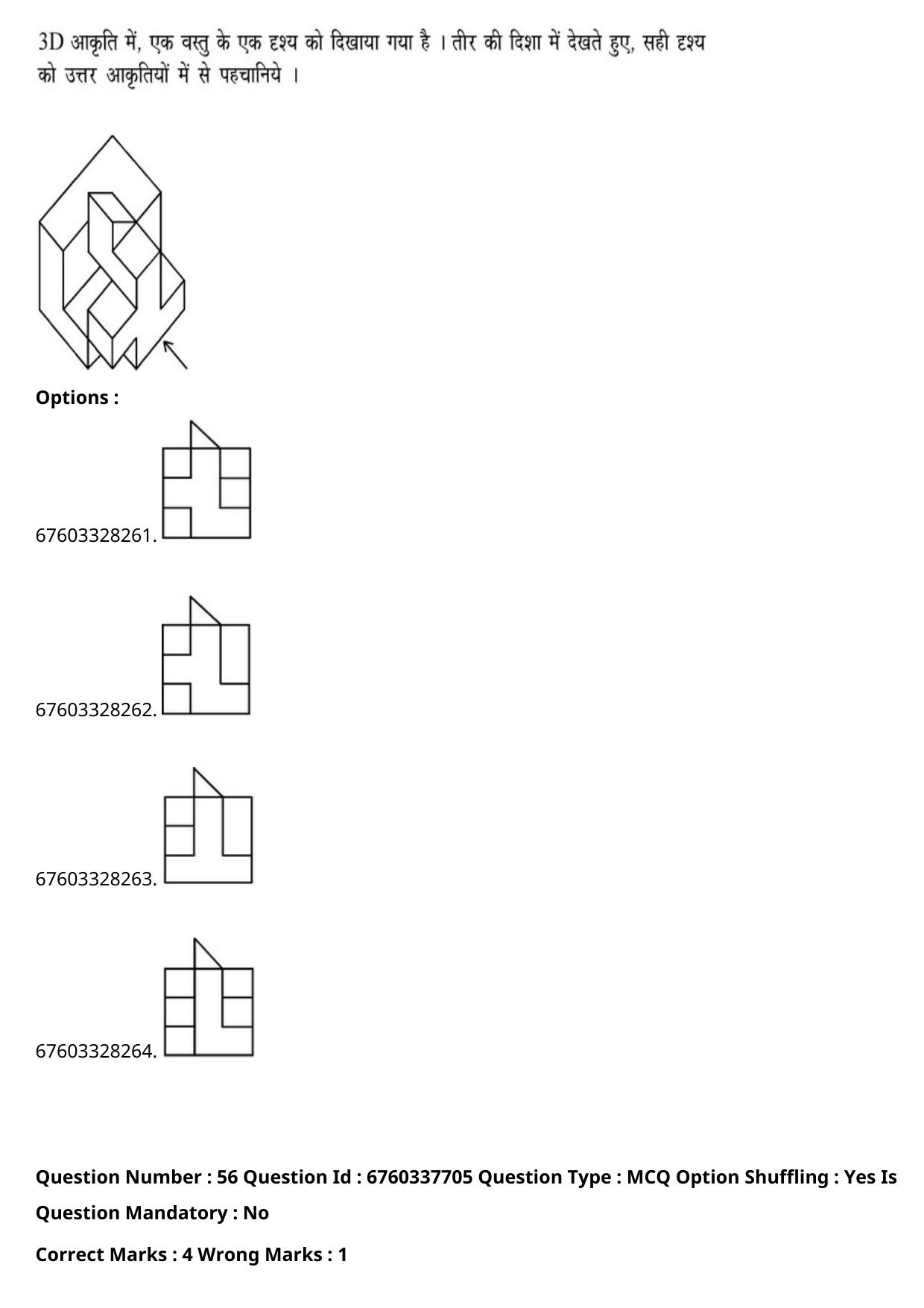 JEE Mains 2021: B.Arch English (Shift 2) 09-09-2021 Question Paper - Page 105