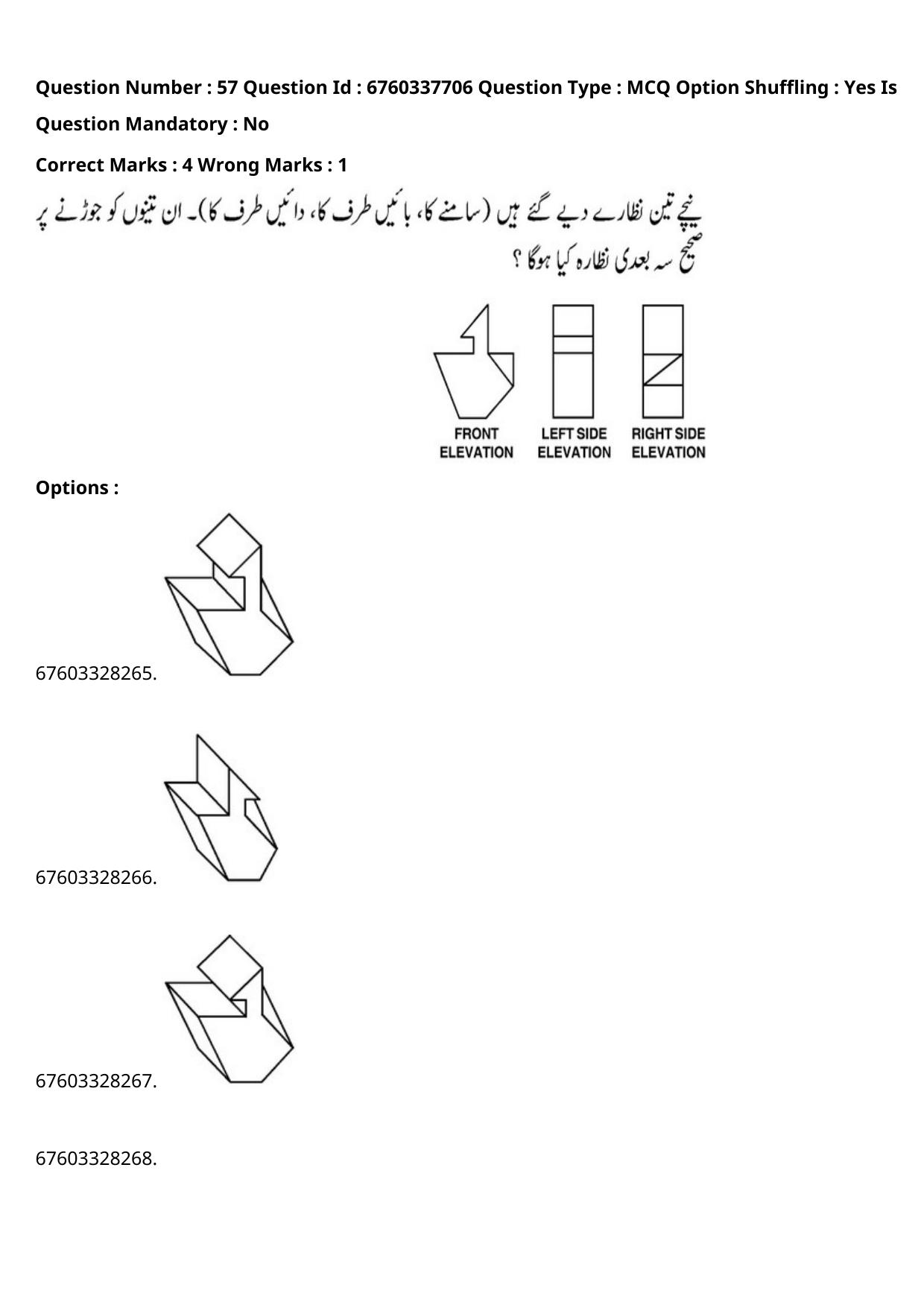 JEE Mains 2021: B.Arch English (Shift 2) 09-09-2021 Question Paper - Page 109