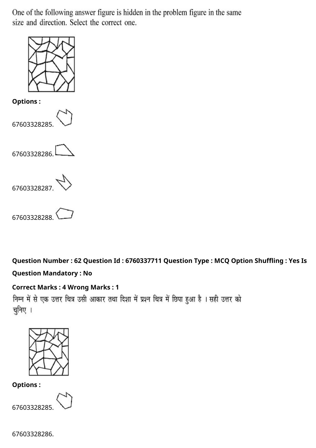 JEE Mains 2021: B.Arch English (Shift 2) 09-09-2021 Question Paper - Page 122