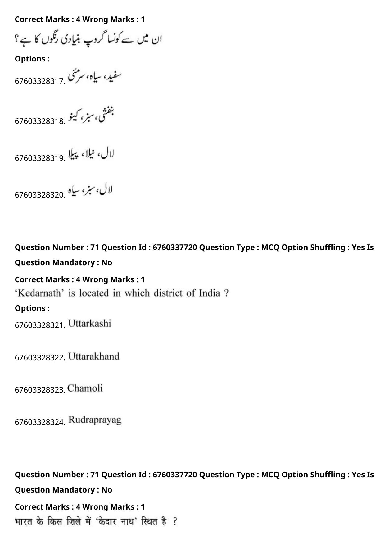 JEE Mains 2021: B.Arch English (Shift 2) 09-09-2021 Question Paper - Page 141