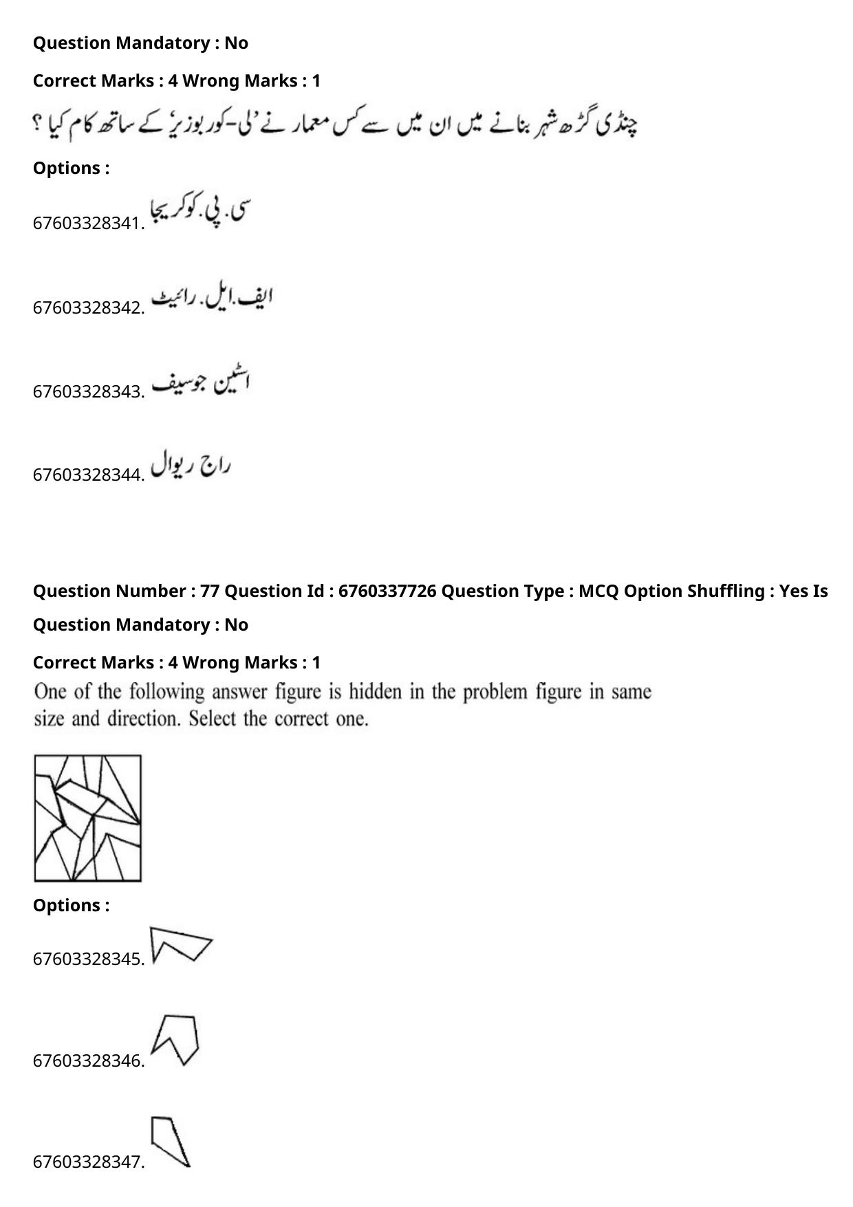 JEE Mains 2021: B.Arch English (Shift 2) 09-09-2021 Question Paper - Page 150