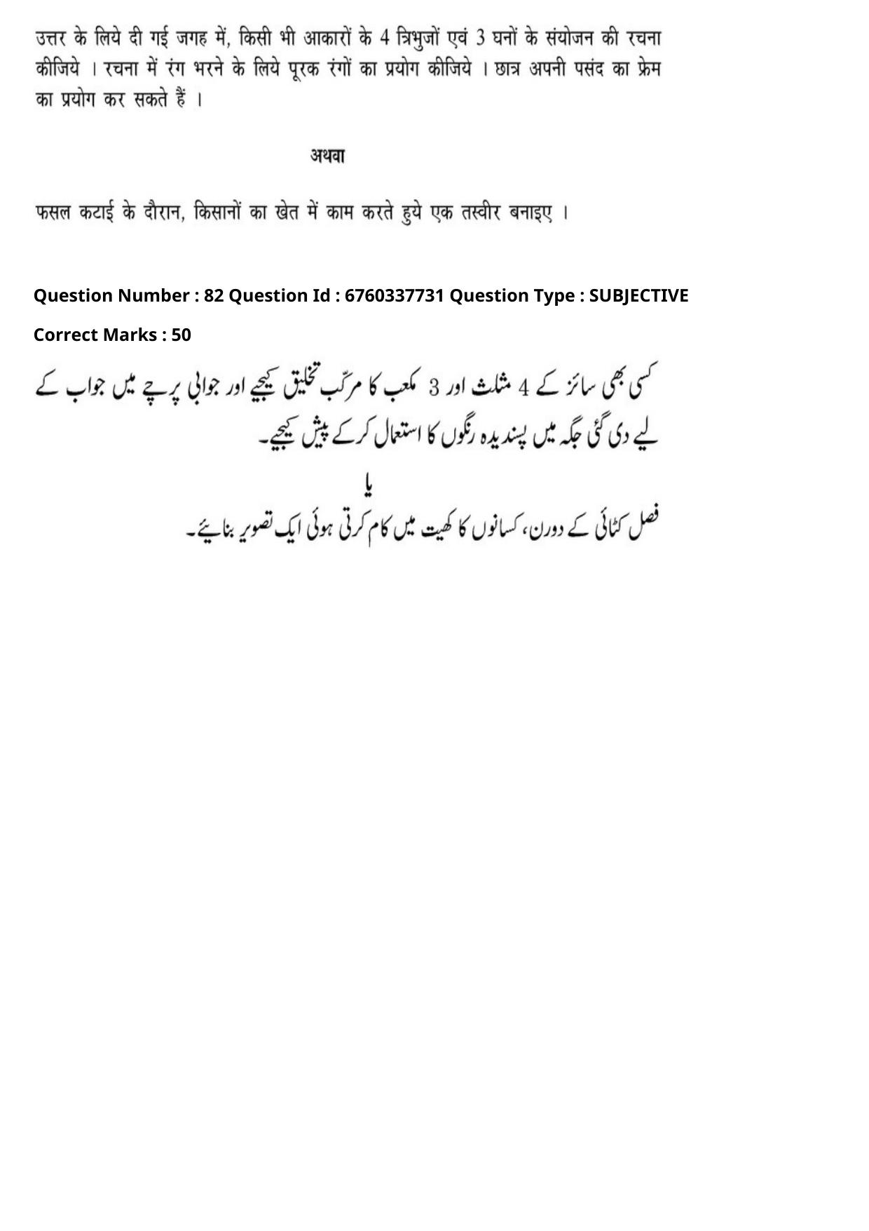 JEE Mains 2021: B.Arch English (Shift 2) 09-09-2021 Question Paper - Page 164
