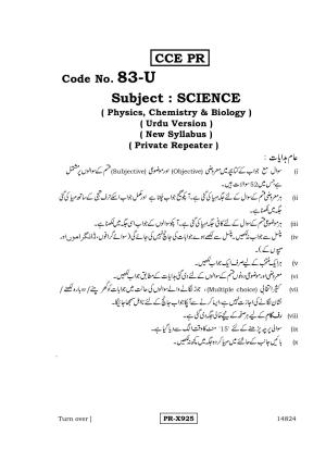 Karnataka SSLC Science (URDU Medium) - 83-U-CCE PR_se7 (Supplementary) June 2016 Question Paper