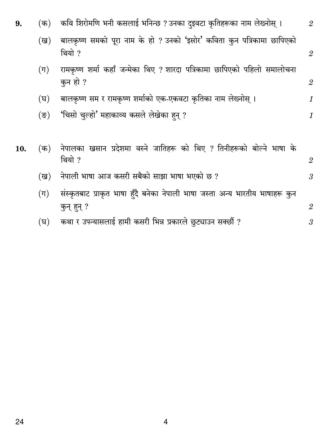 CBSE Class 12 24 Nepali 2019 Question Paper - Page 4