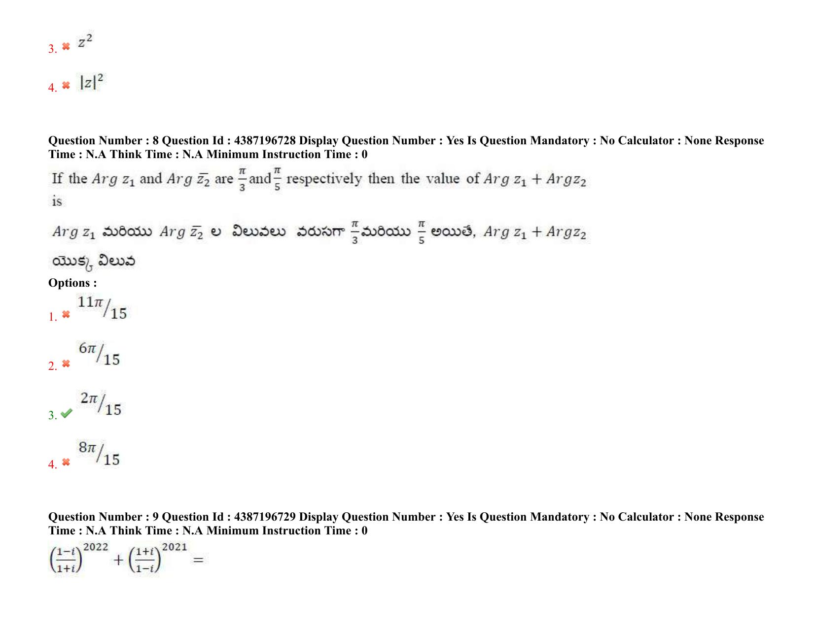 AP EAPCET 2022 - July 8, 2022 Shift 1 - Master Engineering Question Paper With Preliminary Keys - Page 7