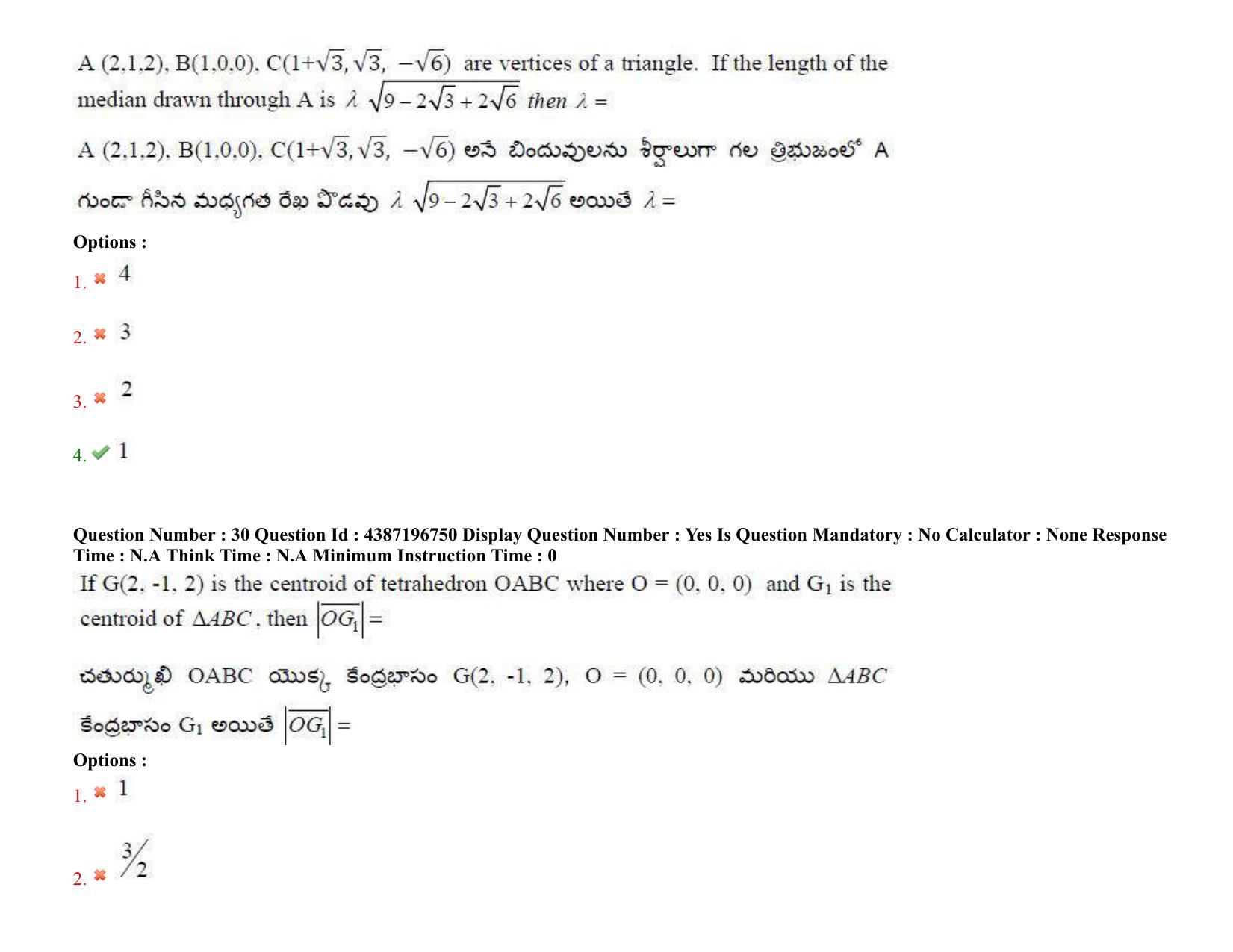 AP EAPCET 2022 - July 8, 2022 Shift 1 - Master Engineering Question Paper With Preliminary Keys - Page 21