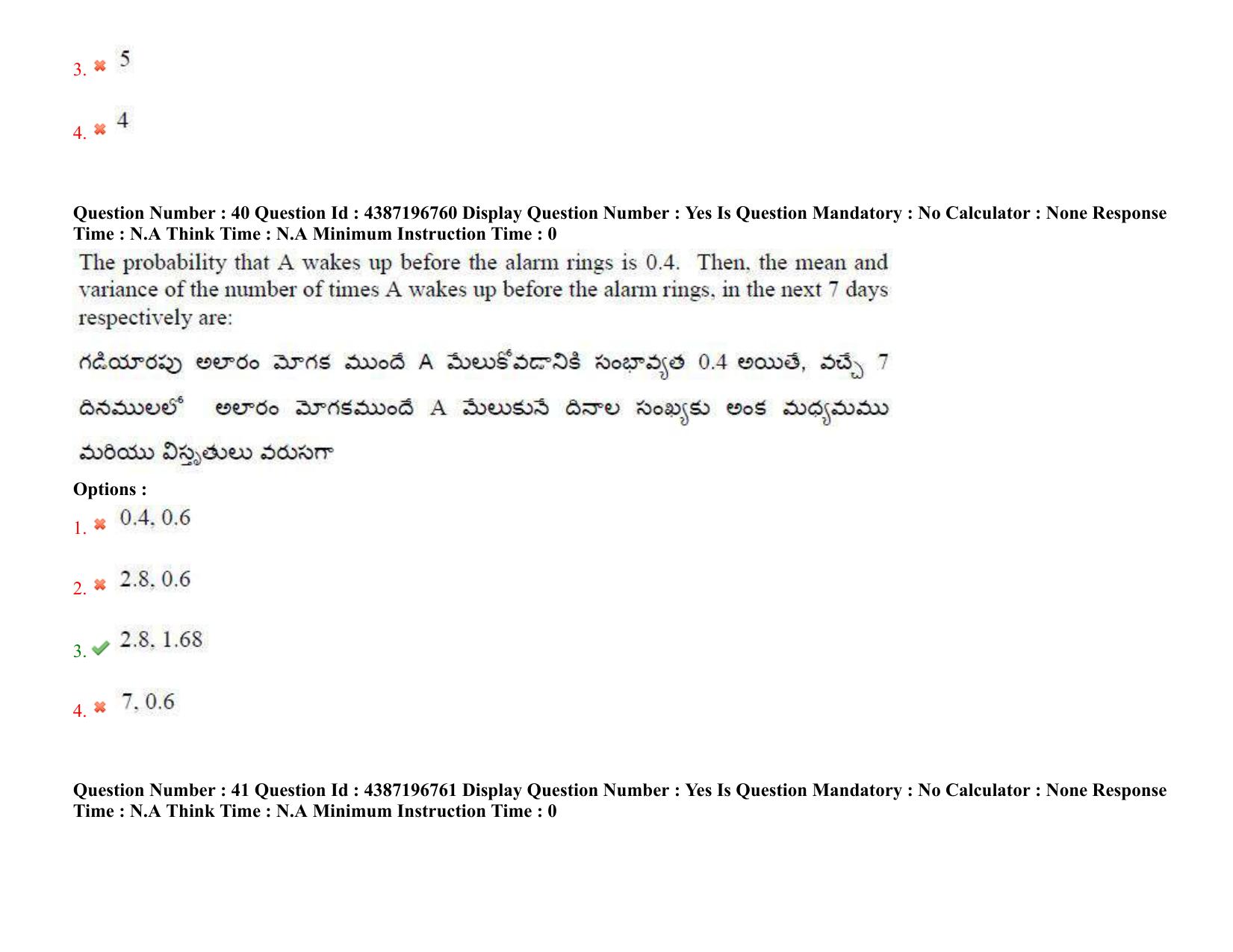 AP EAPCET 2022 - July 8, 2022 Shift 1 - Master Engineering Question Paper With Preliminary Keys - Page 29
