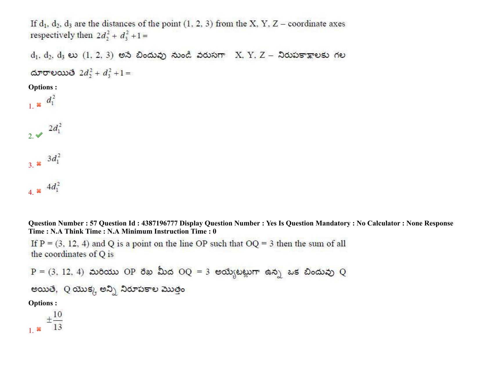 AP EAPCET 2022 - July 8, 2022 Shift 1 - Master Engineering Question Paper With Preliminary Keys - Page 41