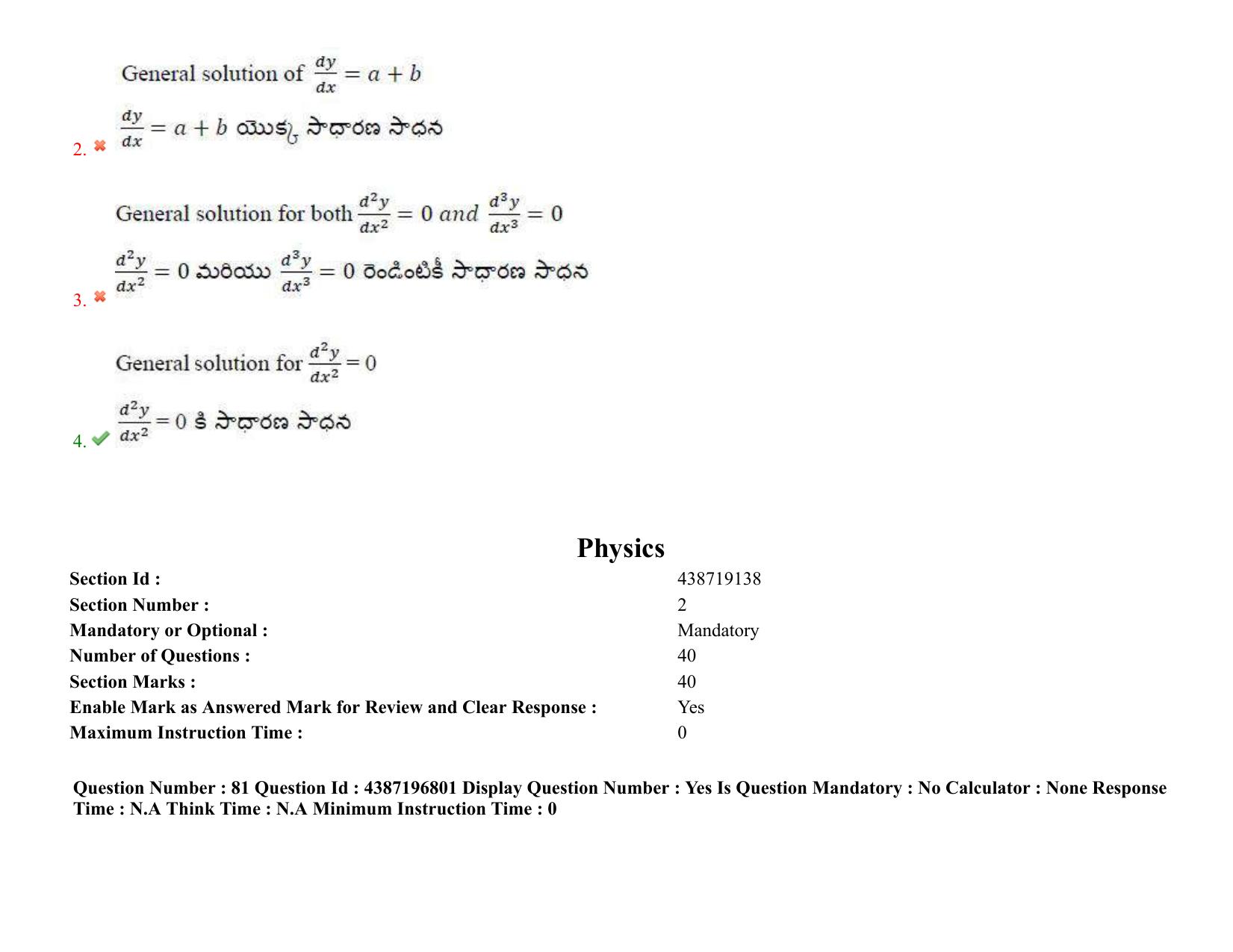 AP EAPCET 2022 - July 8, 2022 Shift 1 - Master Engineering Question Paper With Preliminary Keys - Page 58
