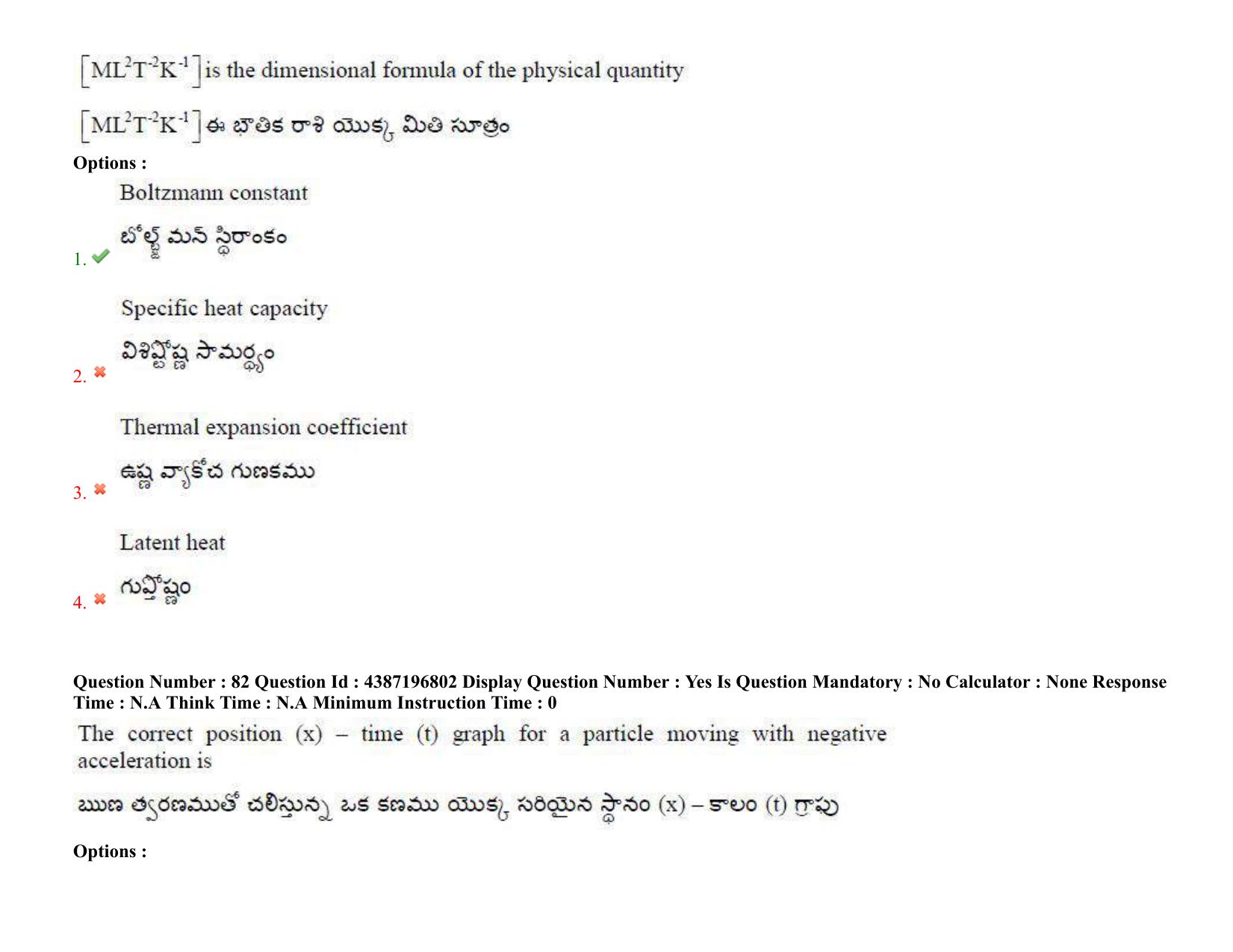 AP EAPCET 2022 - July 8, 2022 Shift 1 - Master Engineering Question Paper With Preliminary Keys - Page 59